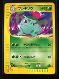 Ivysaur - Web - #001