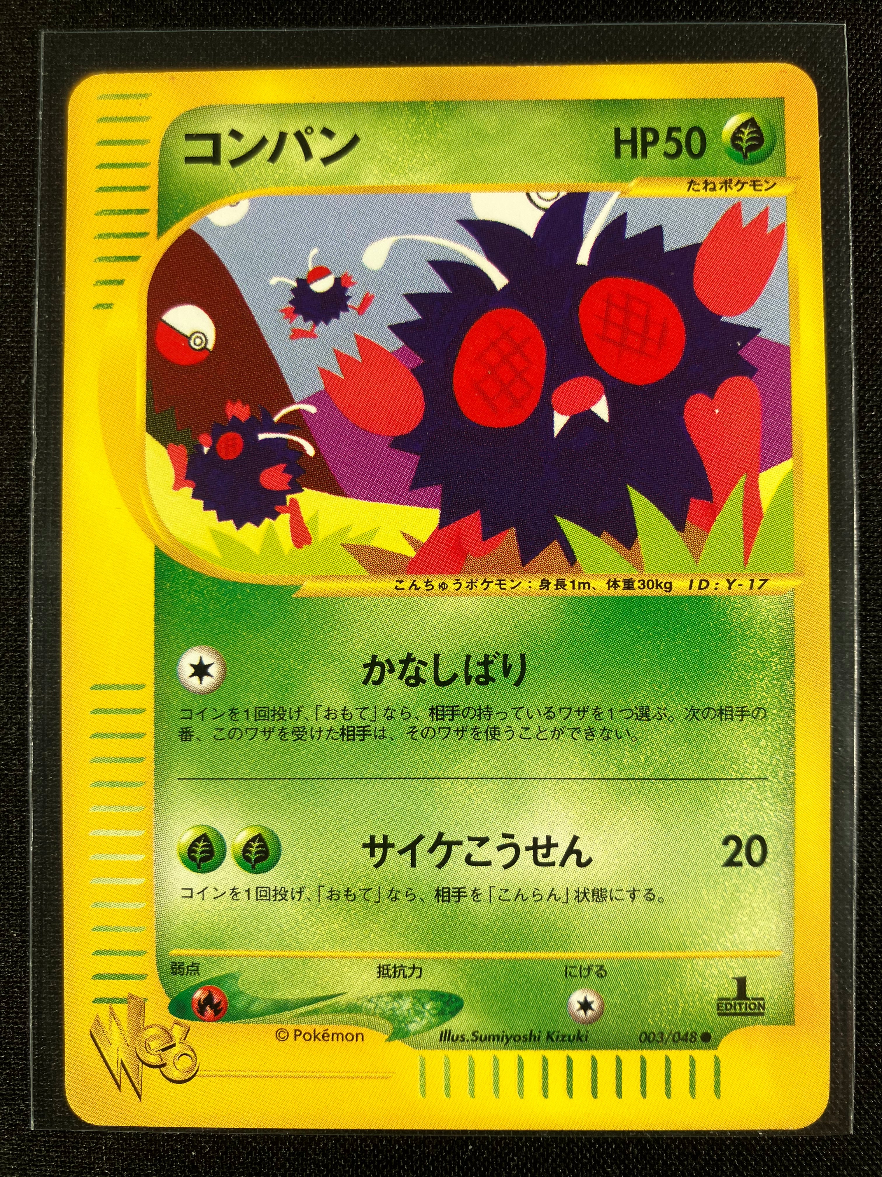 Venonat - Web - #003