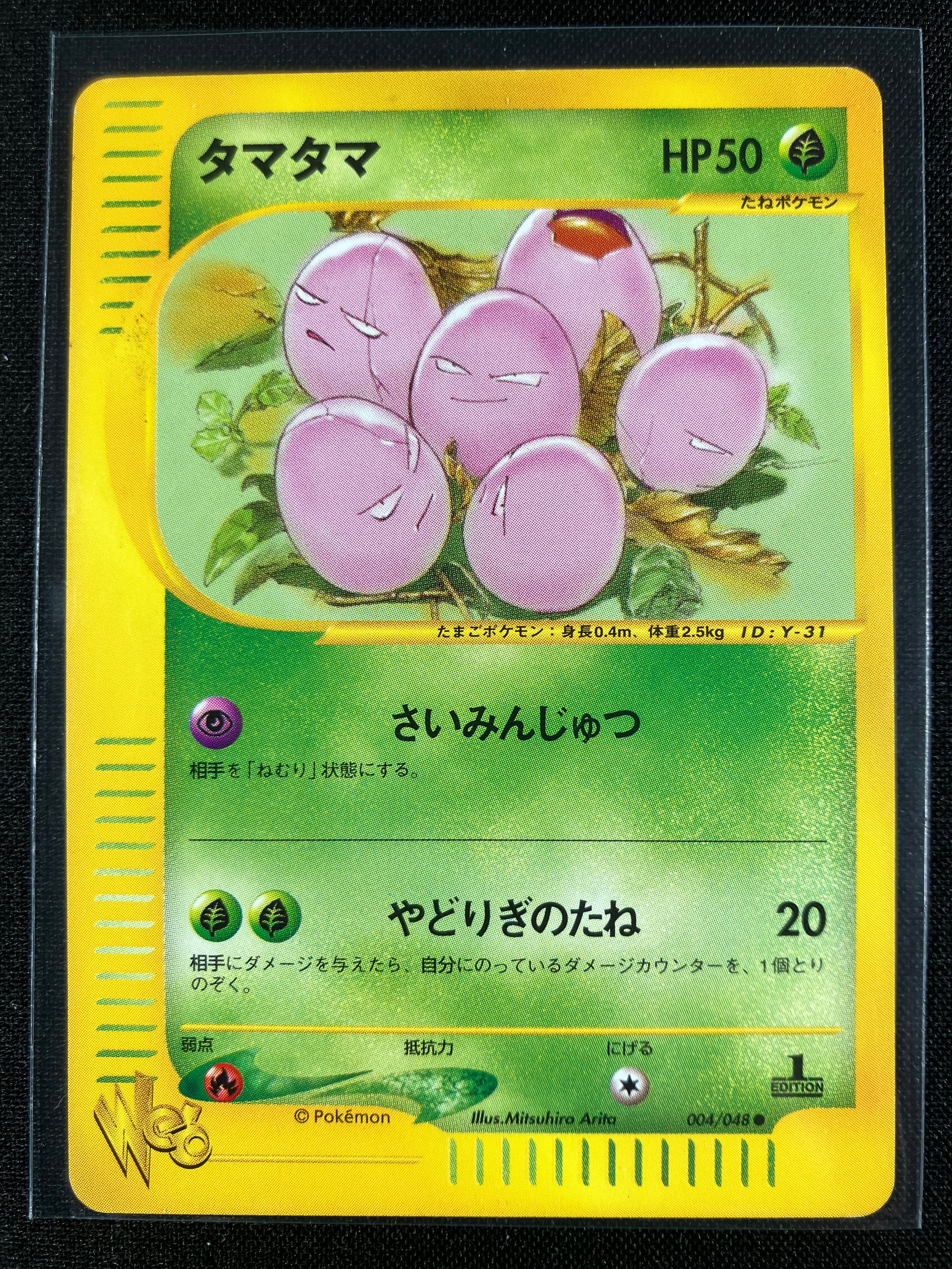 Exeggcute - Web - #004