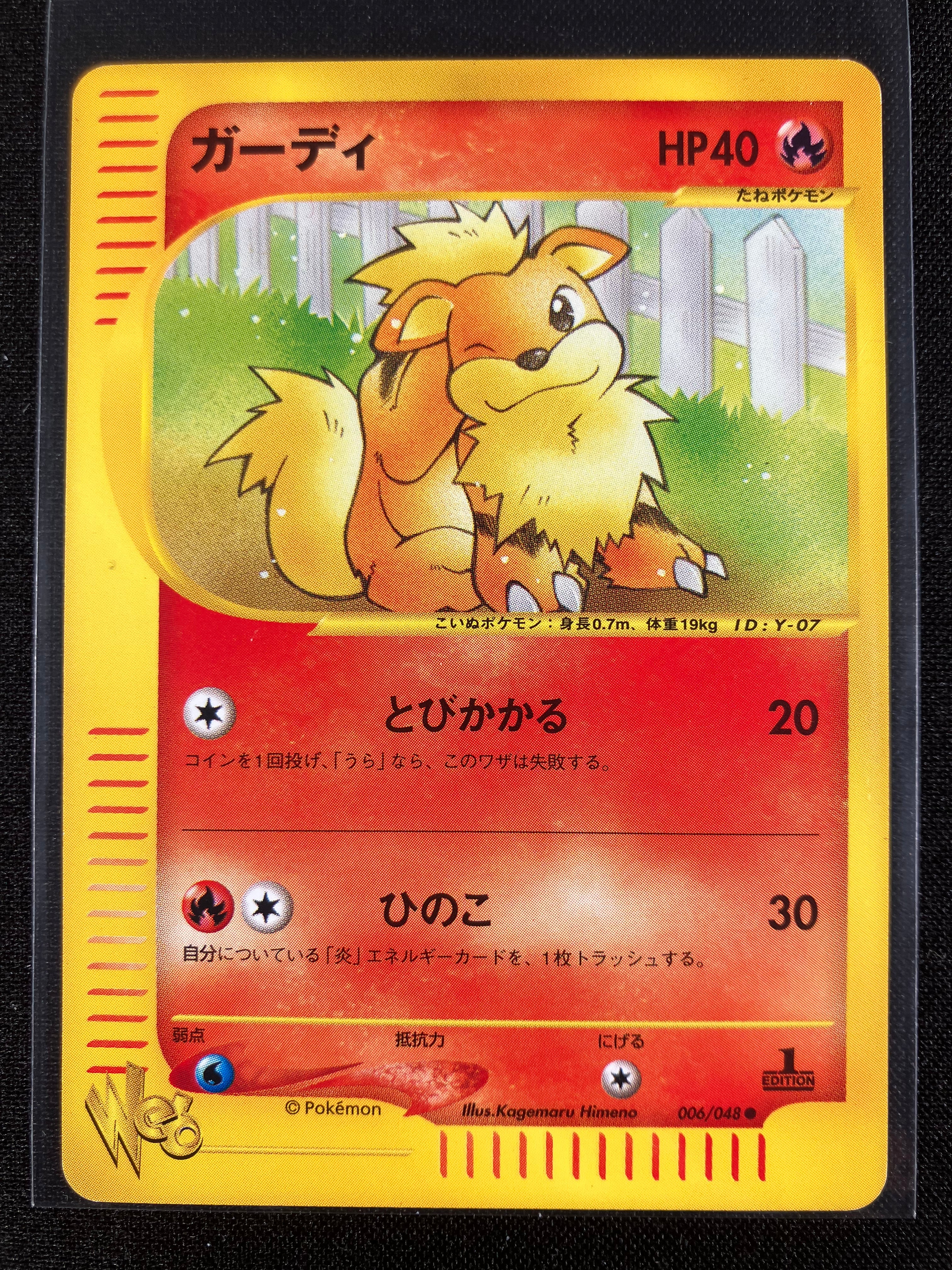 Growlithe - Web - #006