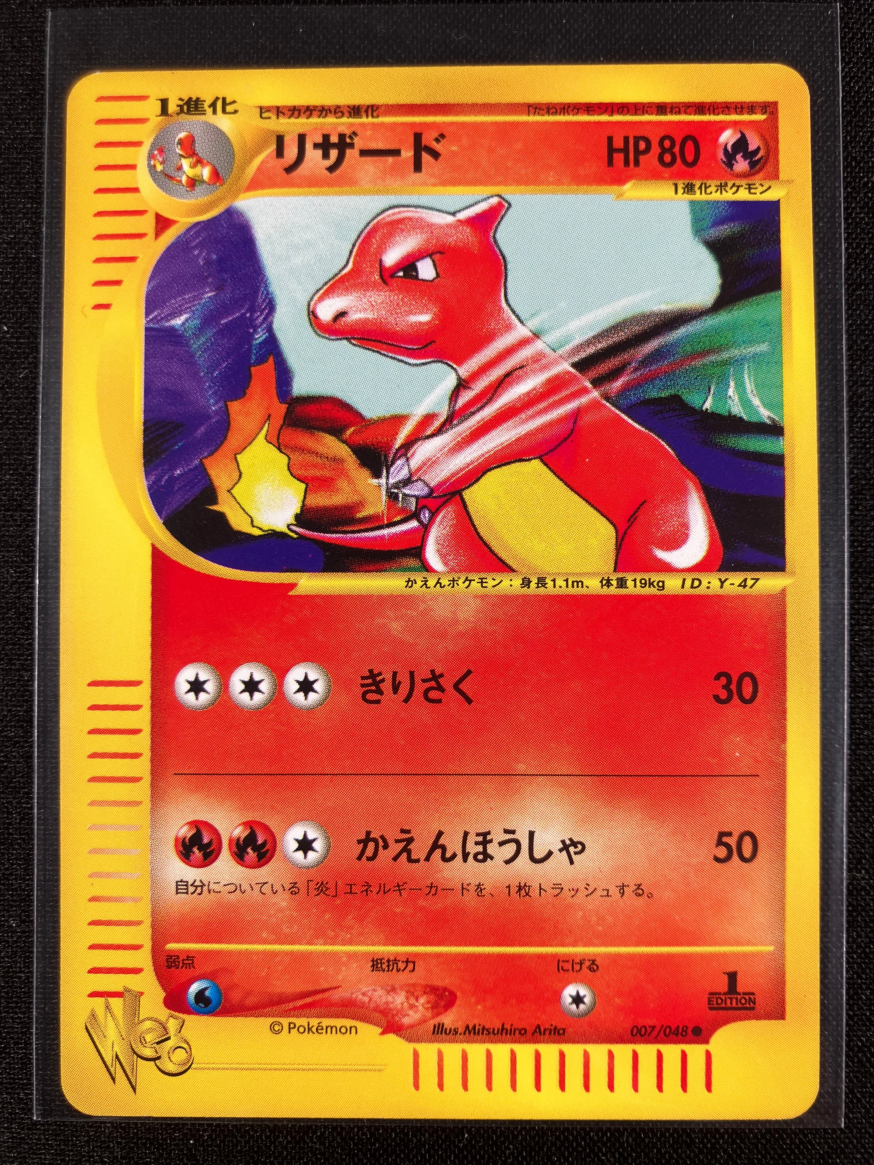 Charmeleon - Web - #007