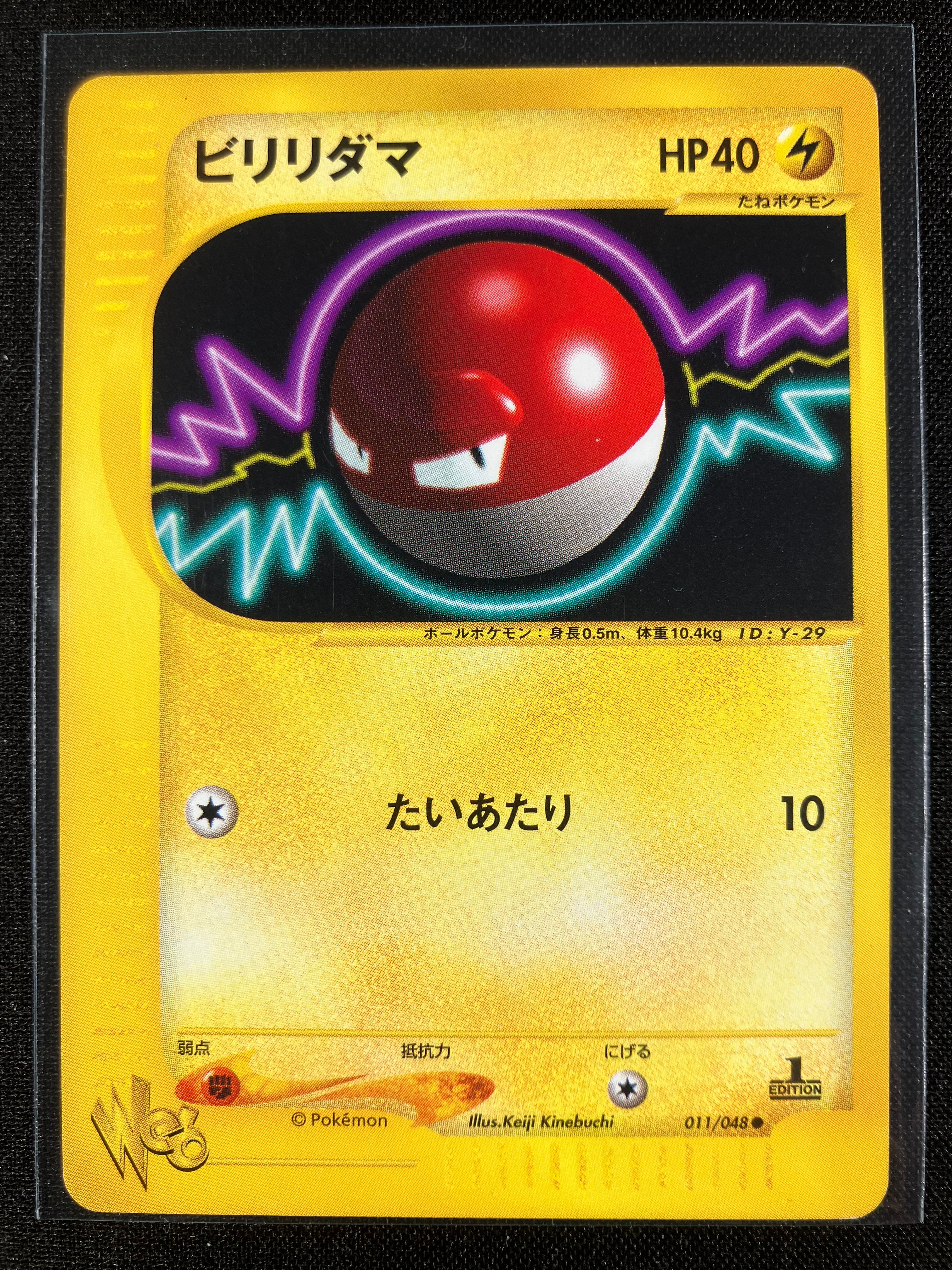 Voltorb - Web - #011