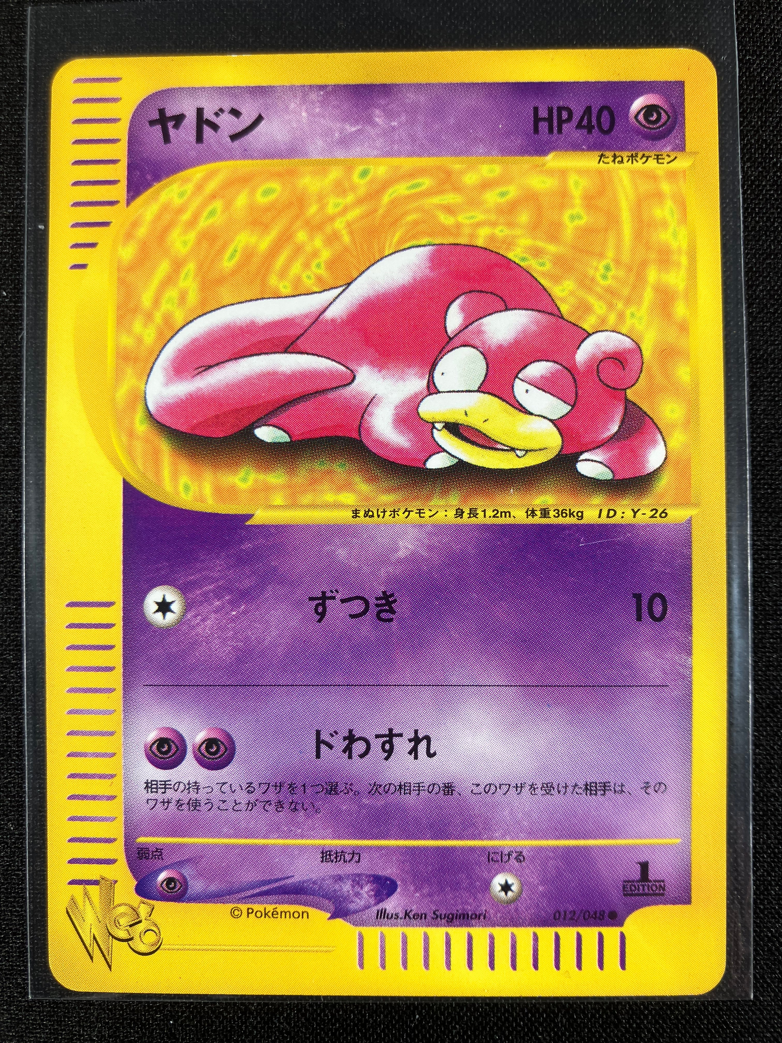 Slowpoke - Web - #012