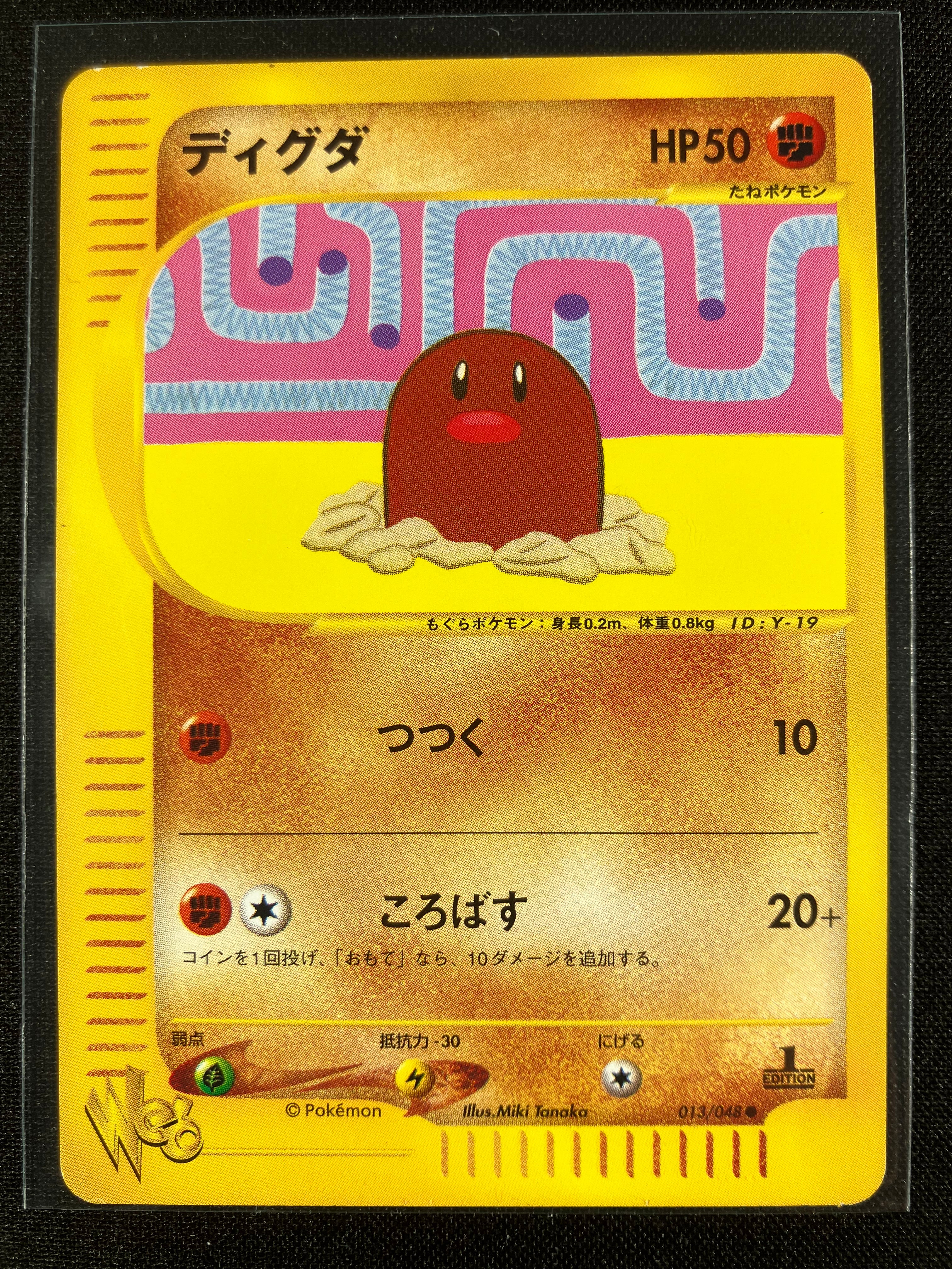 Diglett - Web - #013