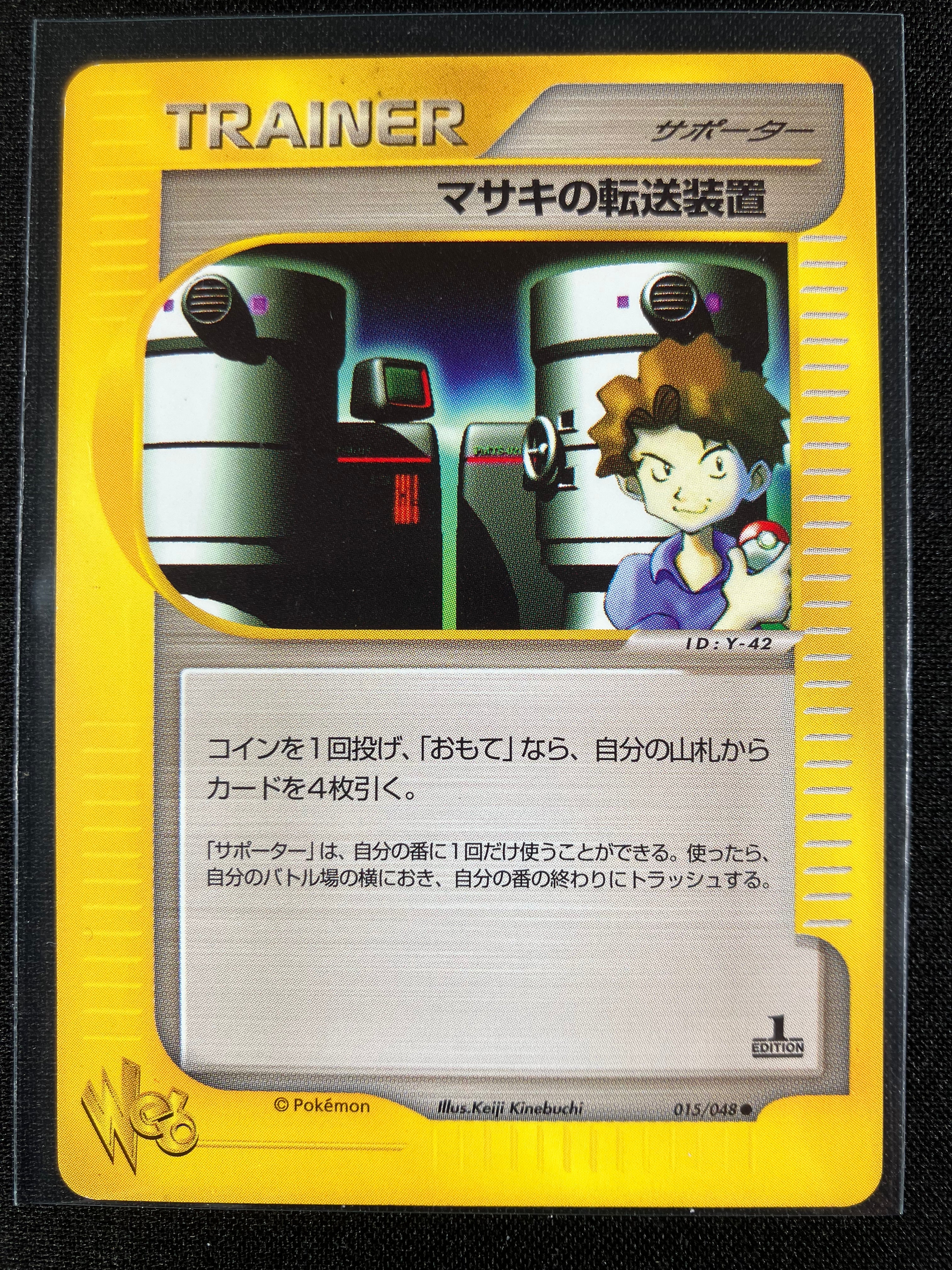 Bill's Teleporter - Web - #015