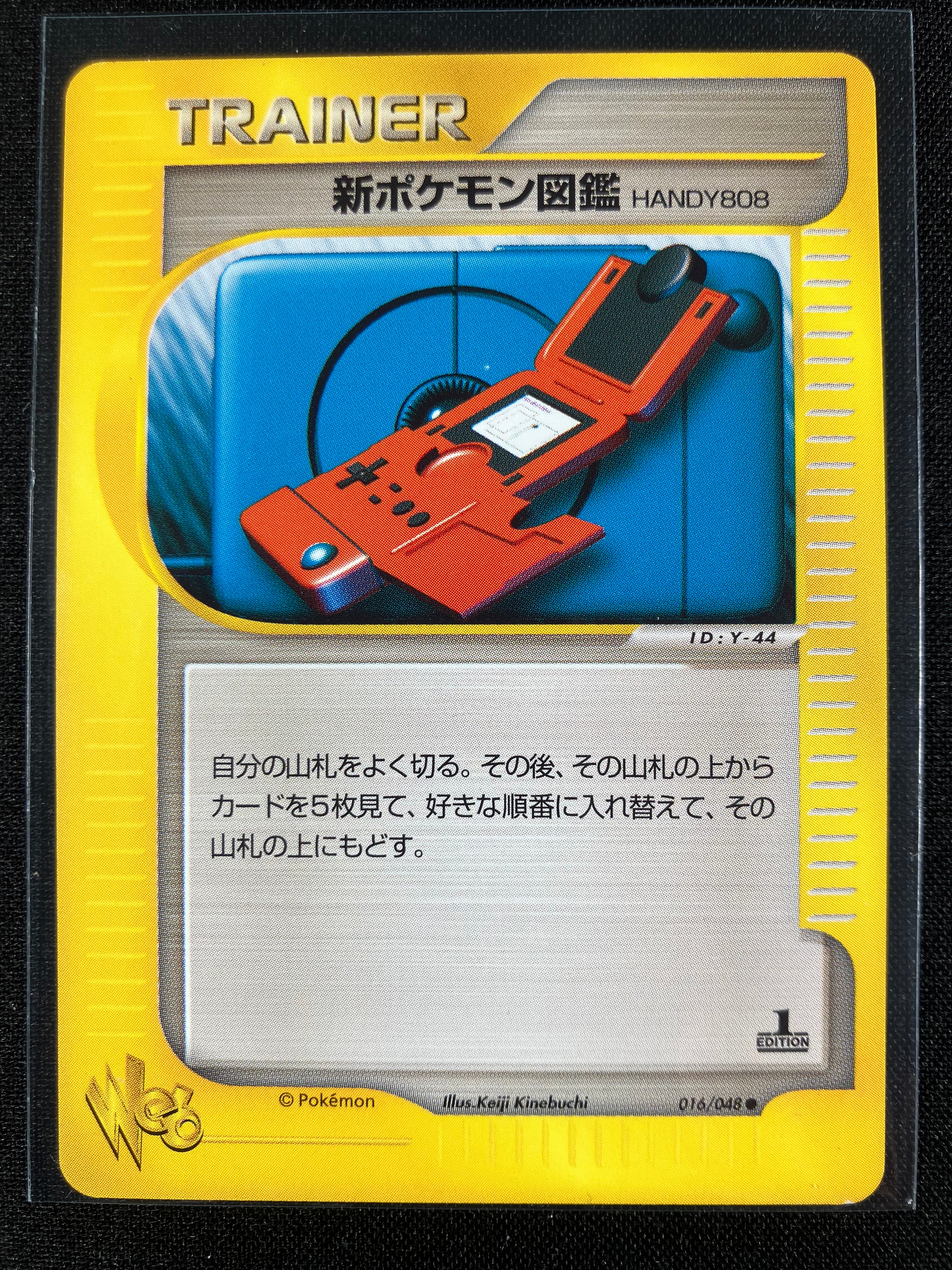 New Pokédex - Web - #016