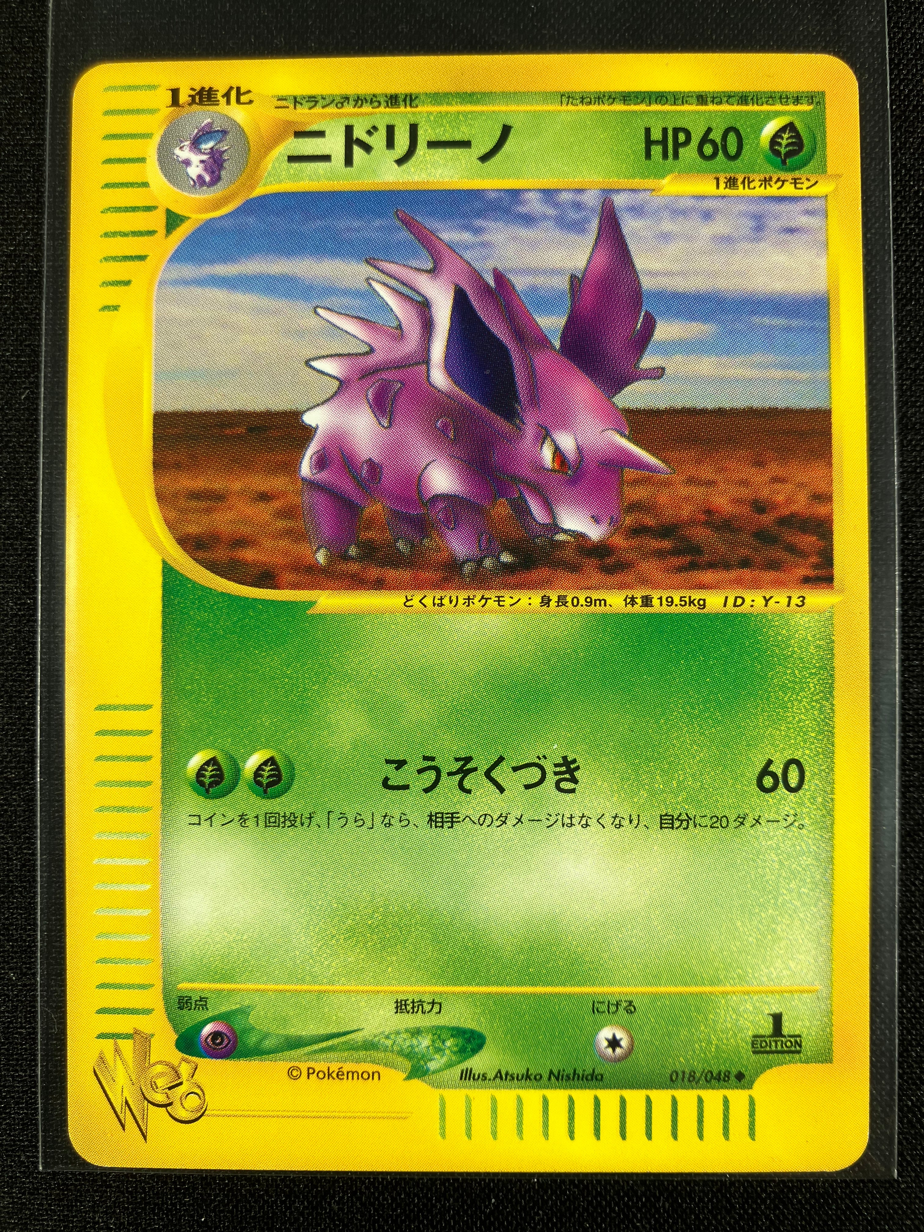 Nidorino - Web - #018