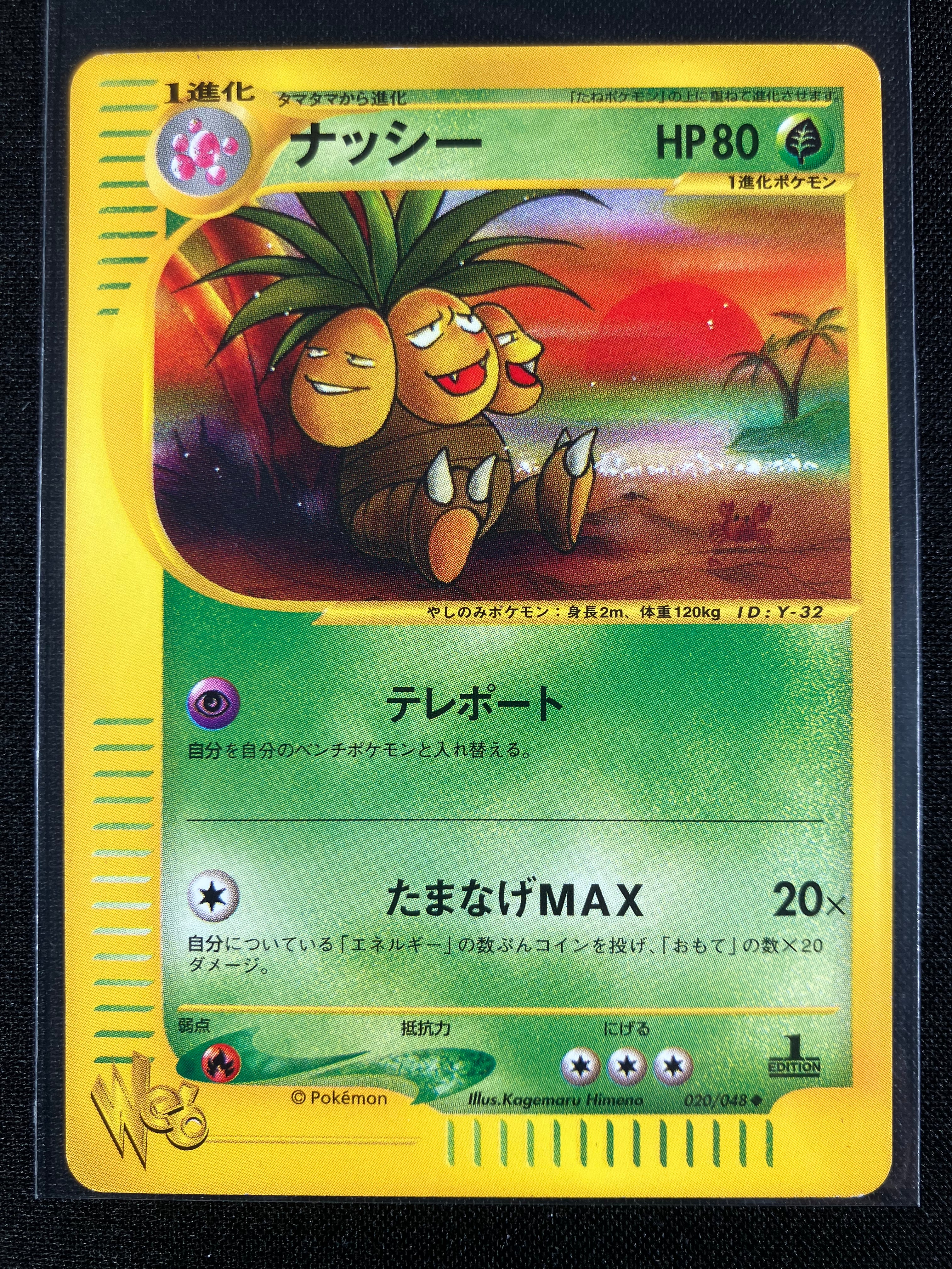 Exeggutor - Web - #020