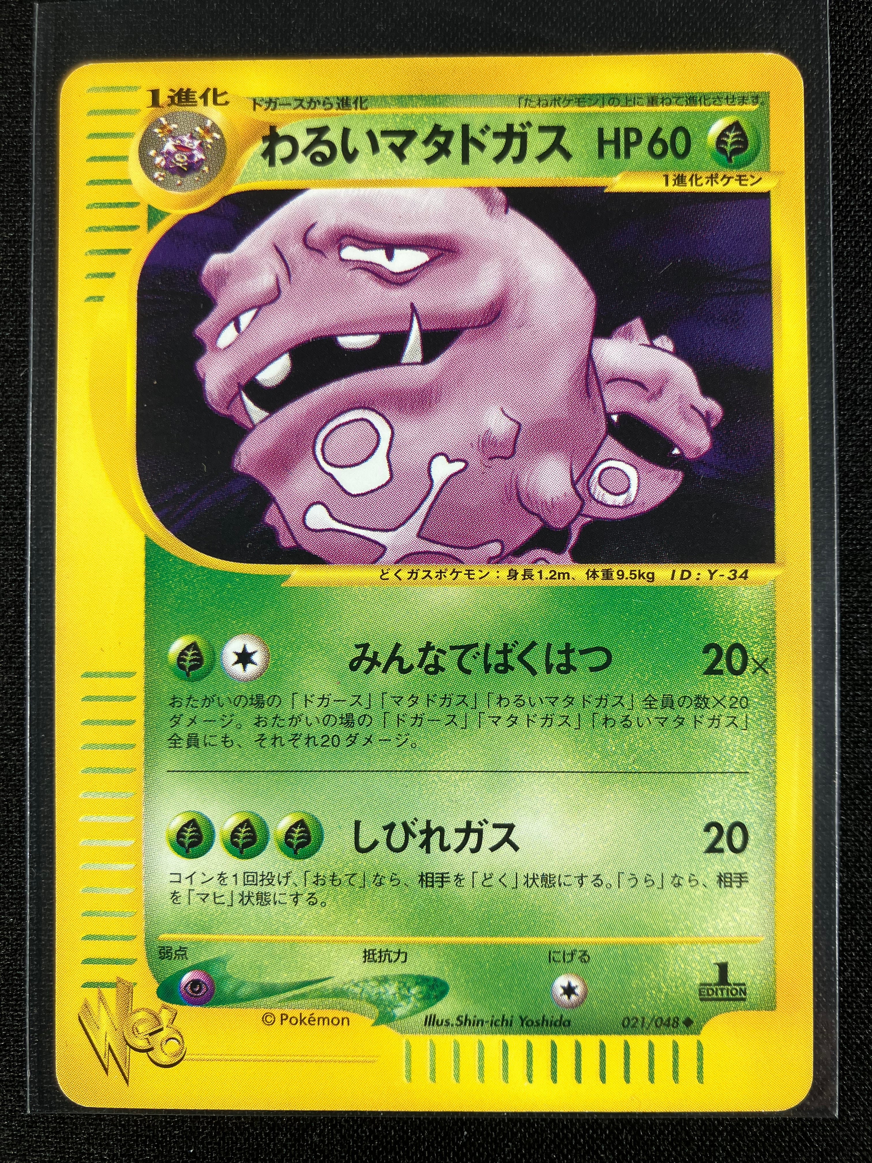 Dark Weezing - Web - #021