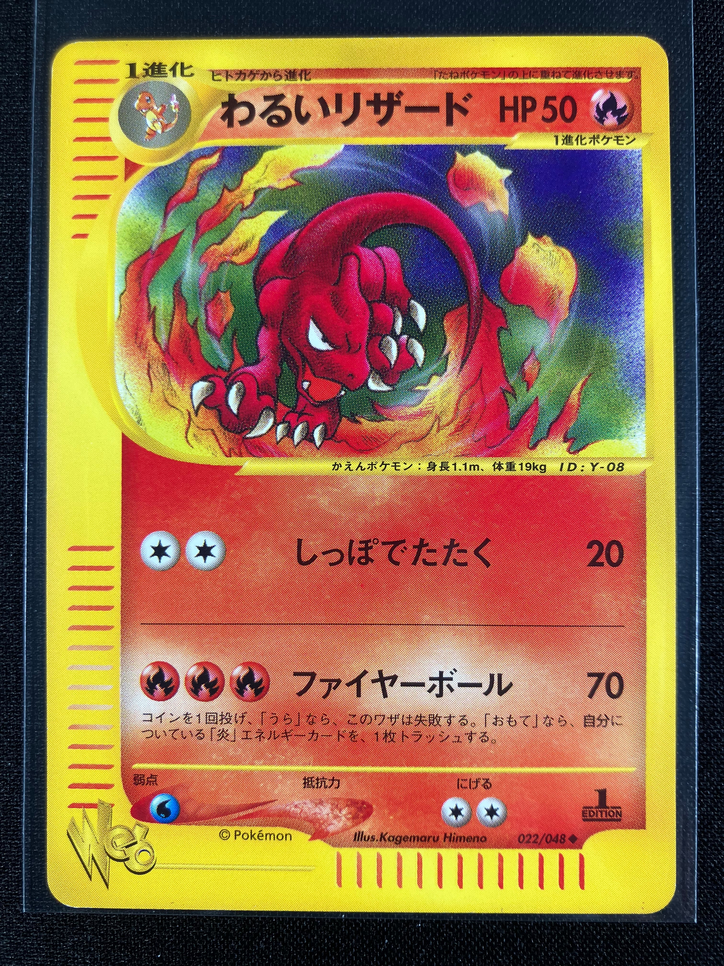 Dark Charmeleon - Web - #022