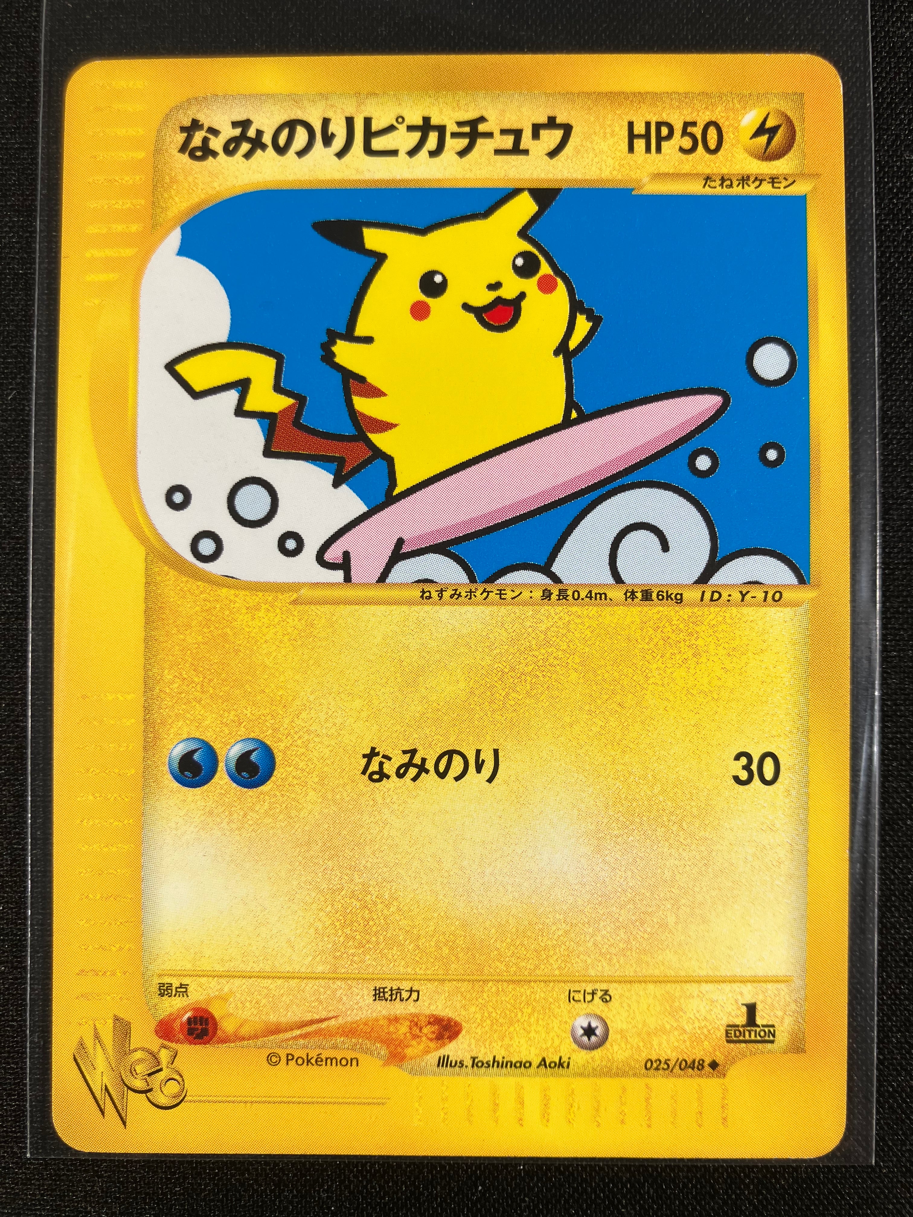 Surfing Pikachu - Web - #025