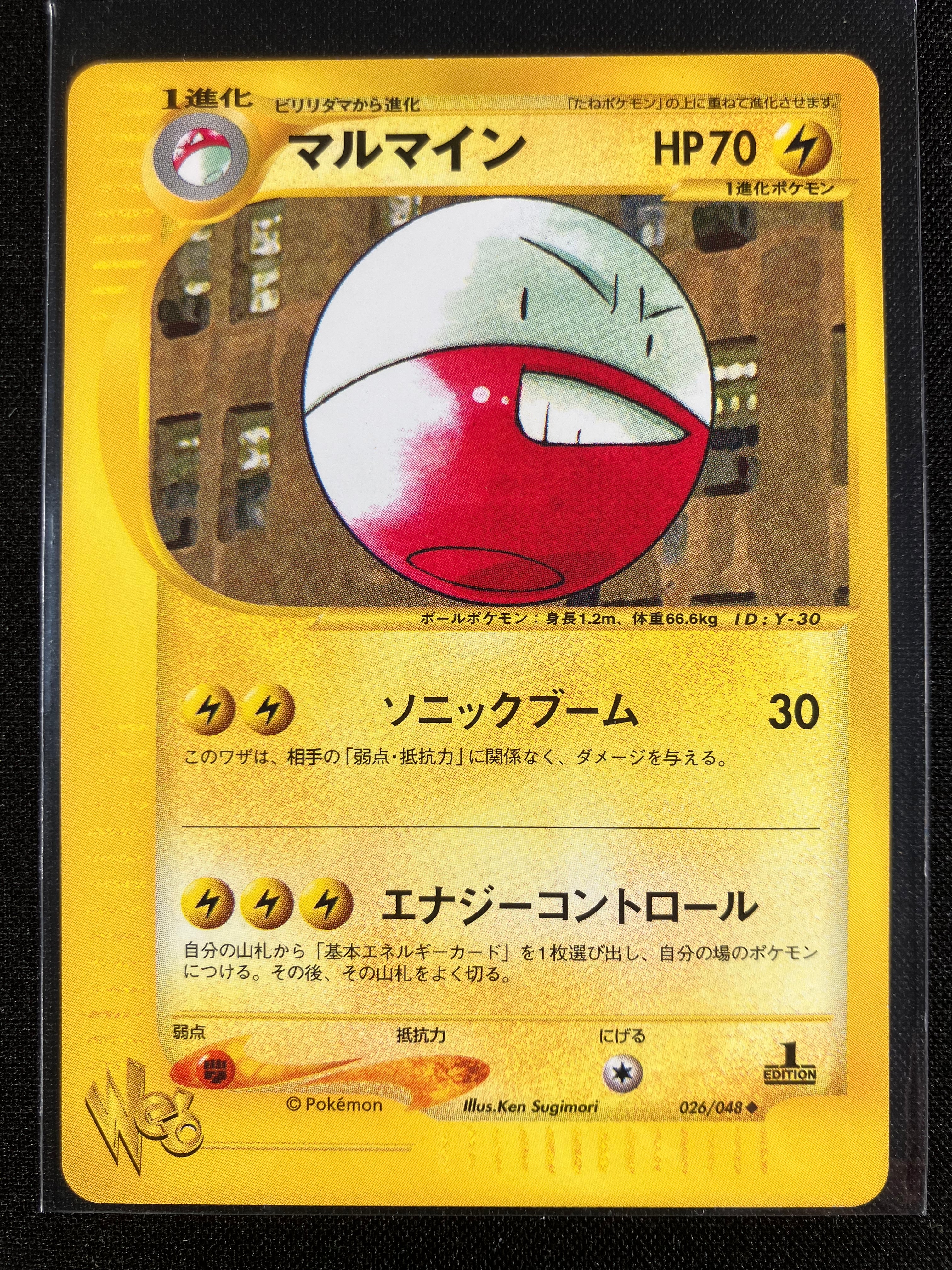 Electrode - Web - #026