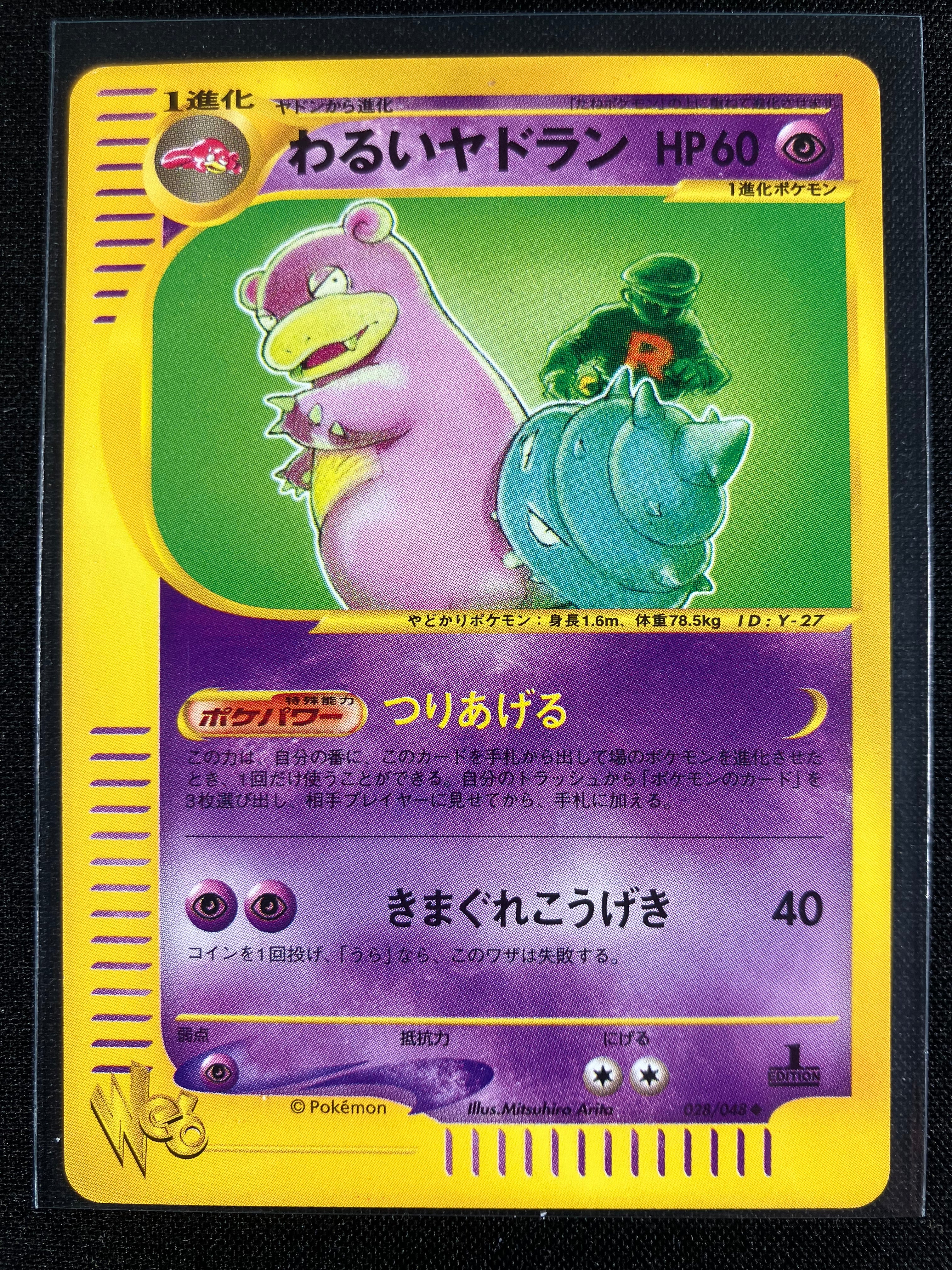 Dark Slowbro - Web - #028