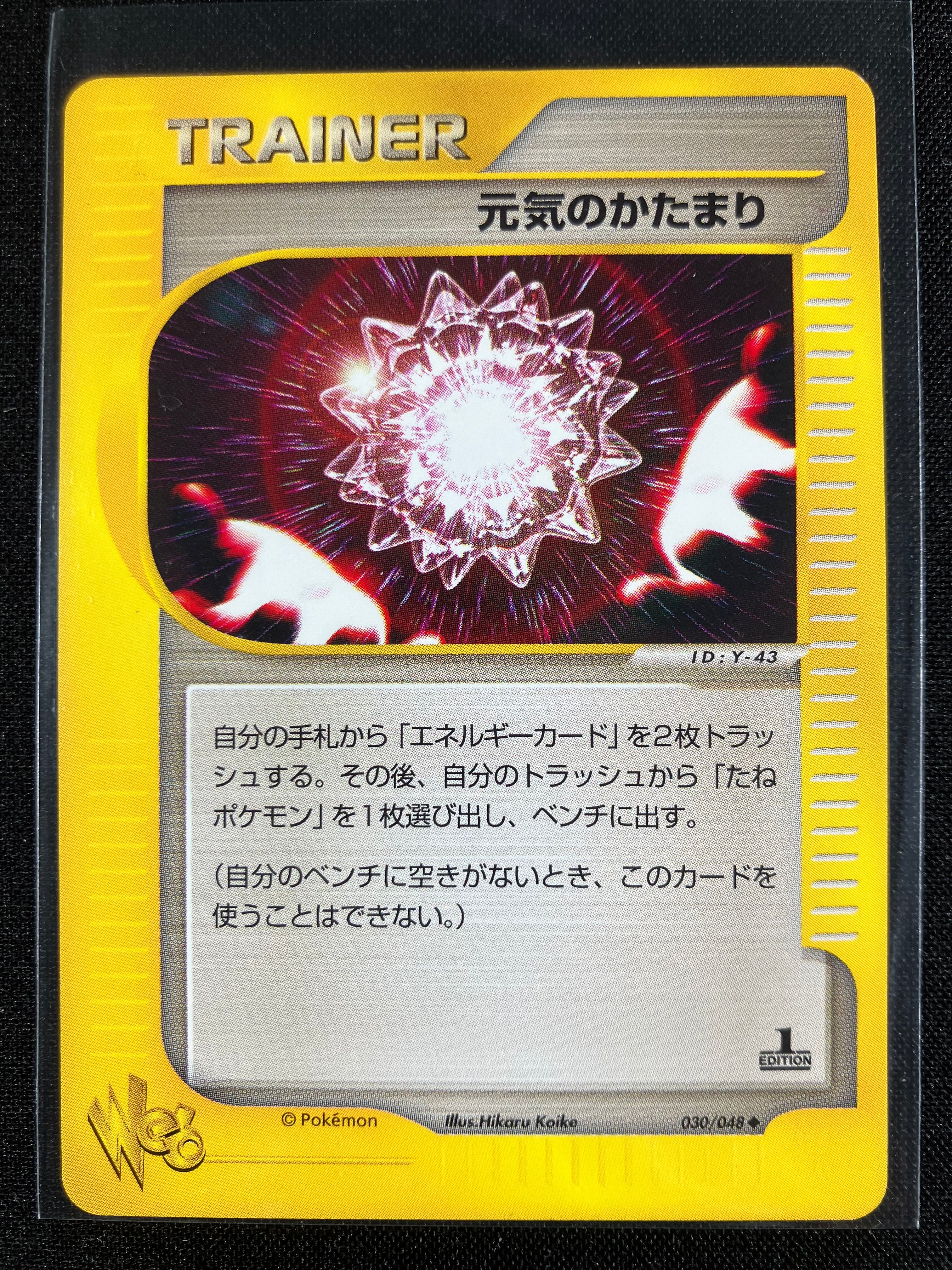 Max Revive - Web - #030