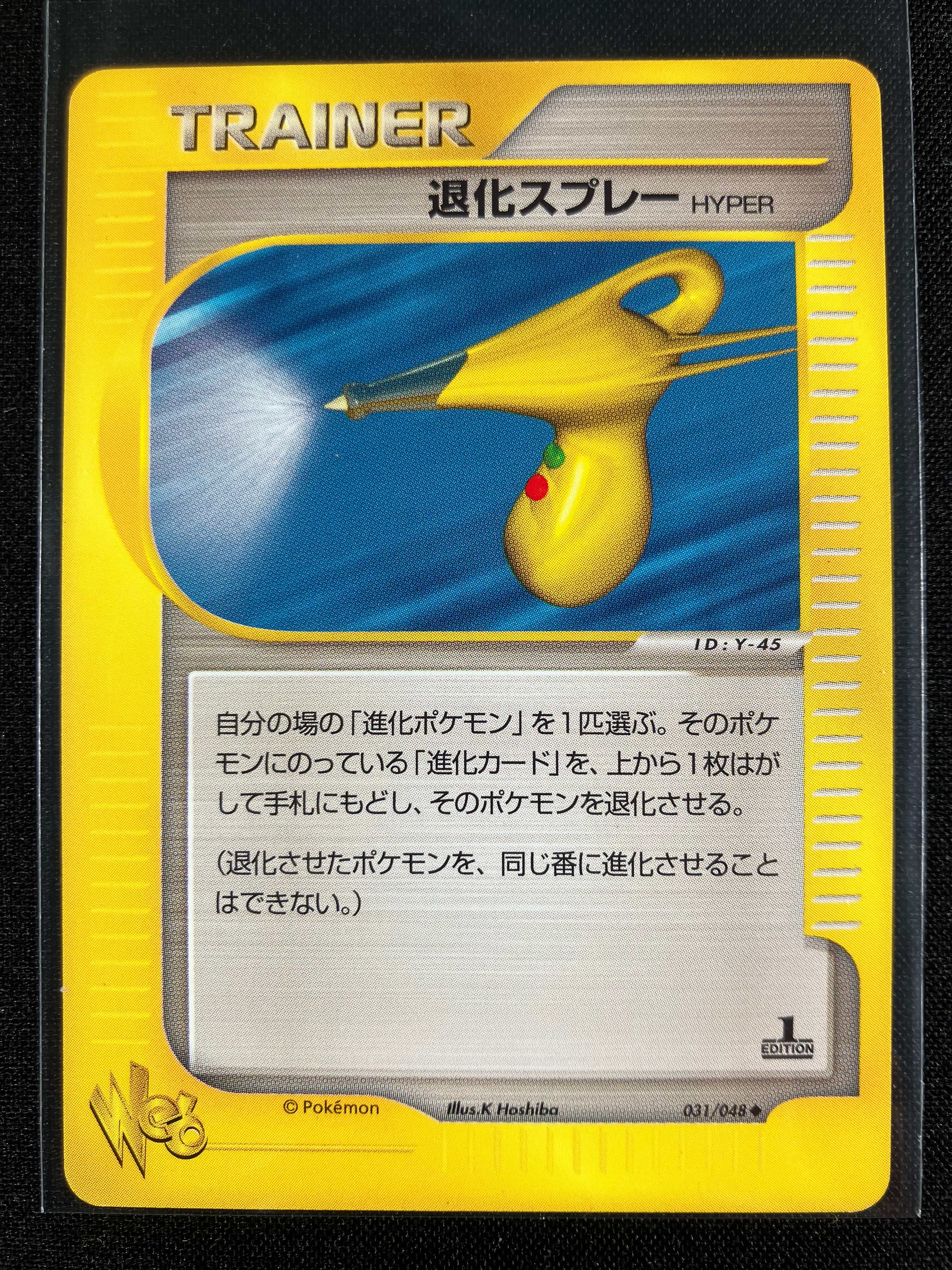 Hyper Devolution Spray - Web - #031