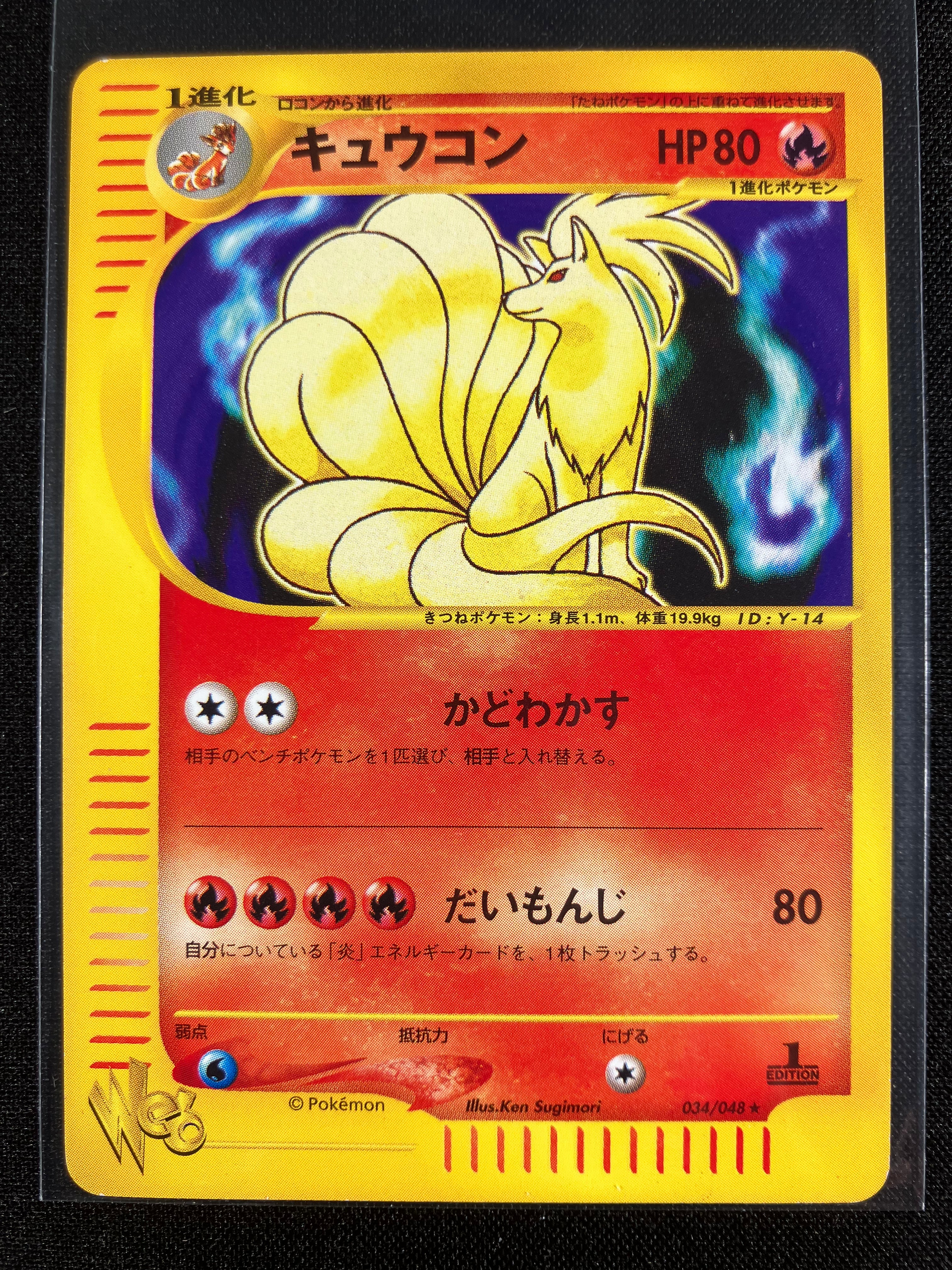 Ninetales - Web - #034