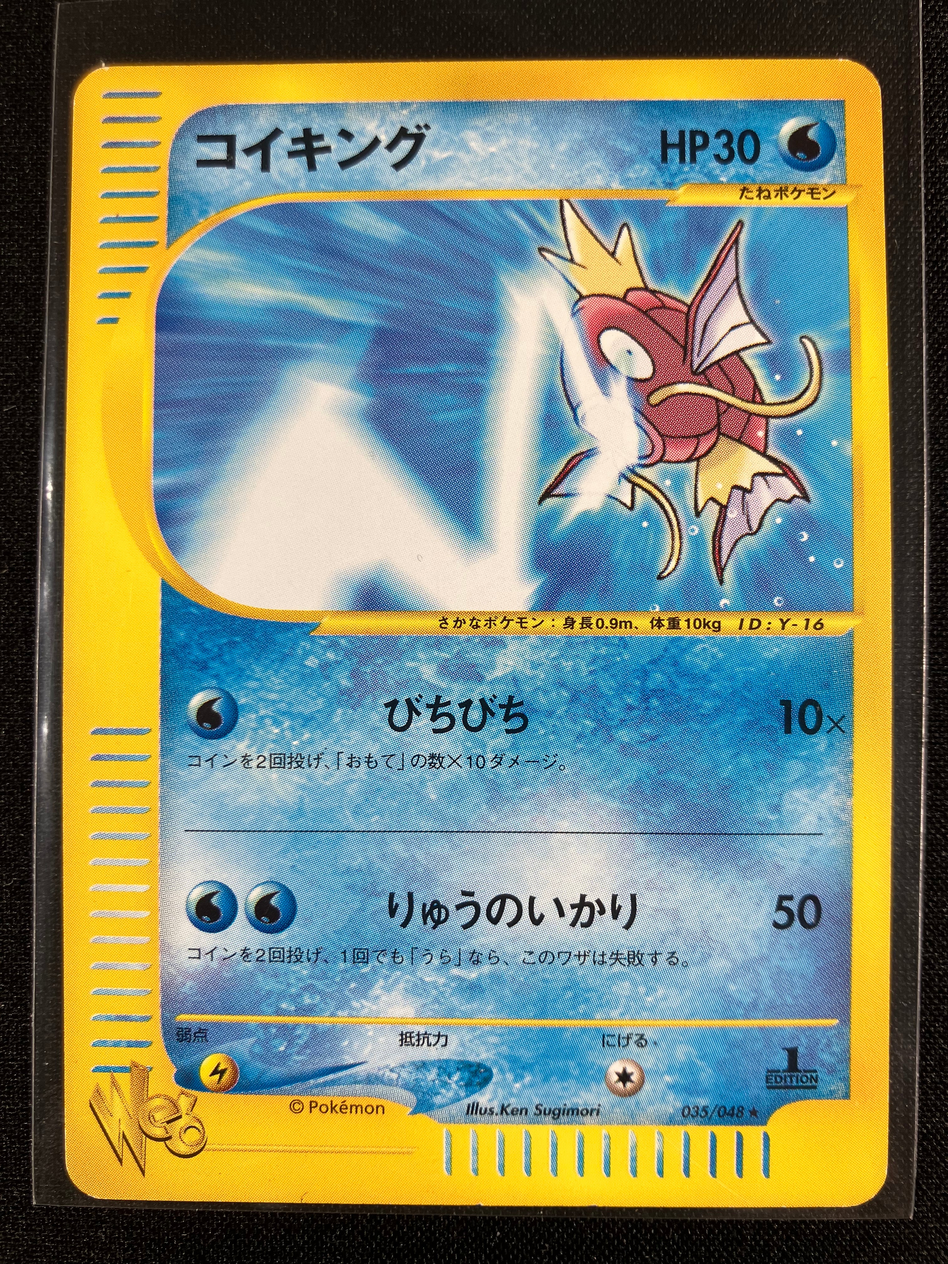 Magikarp - Web - #035