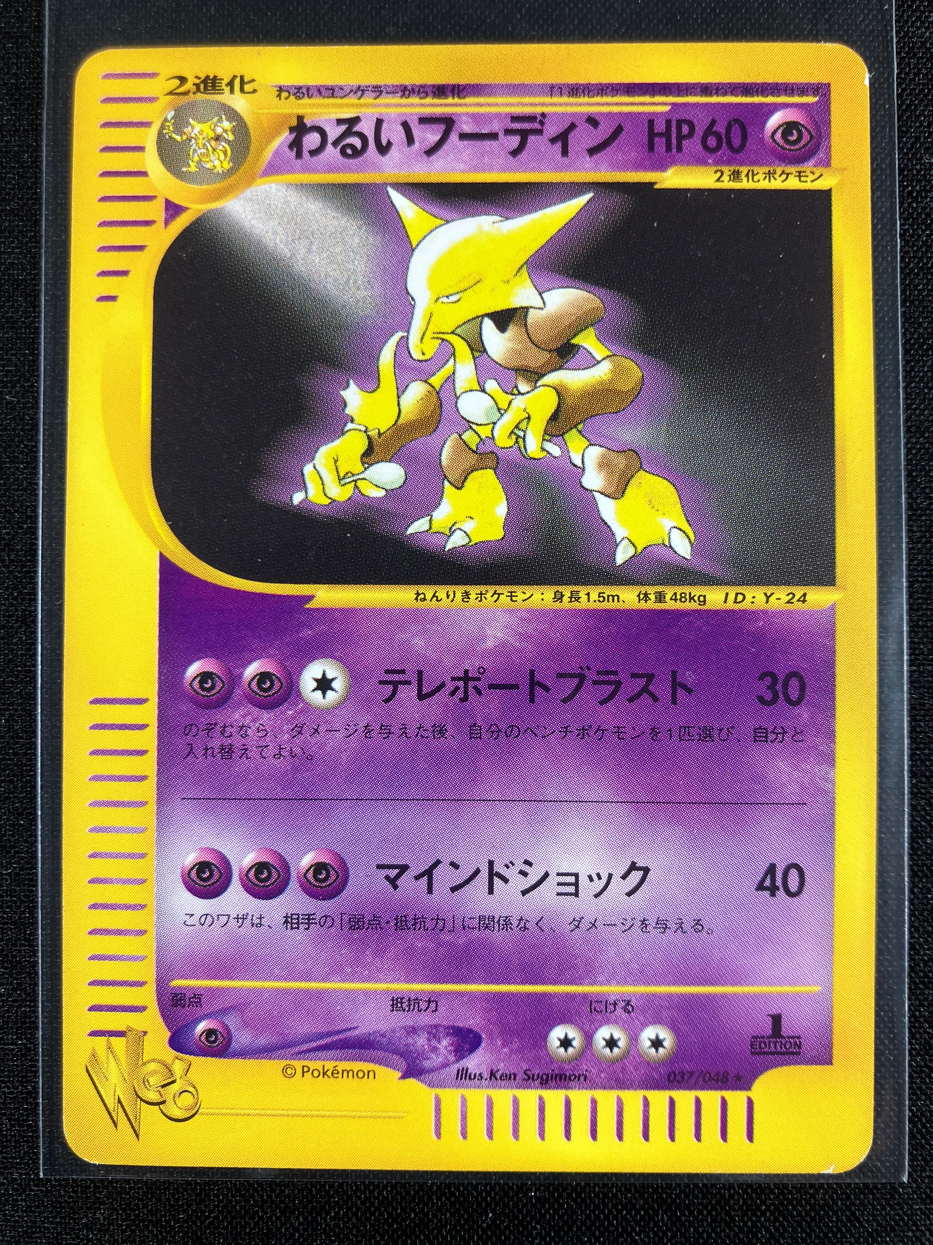 Dark Alakazam - Web - #037