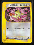 Team Rocket's Meowth - Web - #039