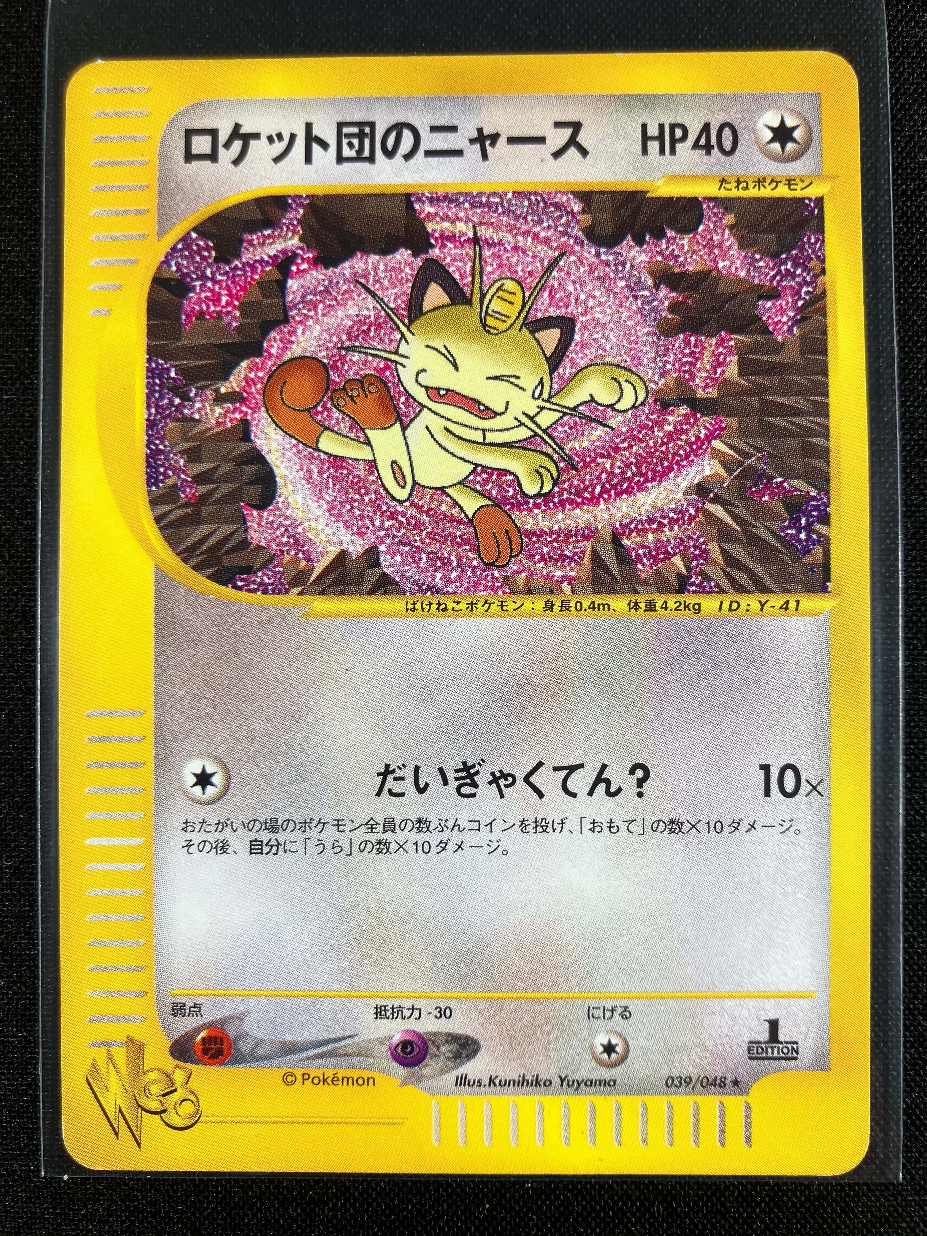 Team Rocket's Meowth - Web - #039