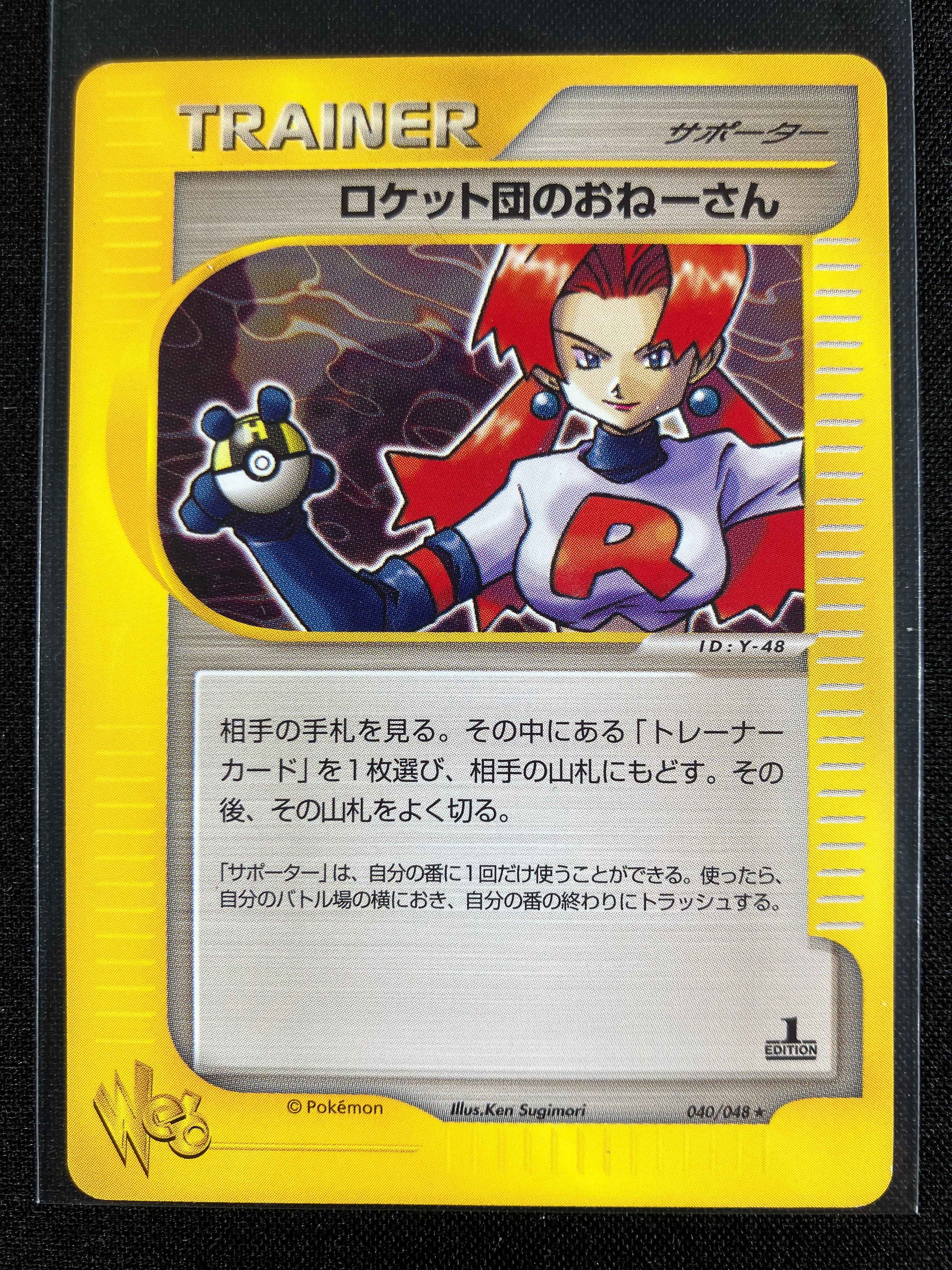 Rocket's Sneak Attack - Web - #040