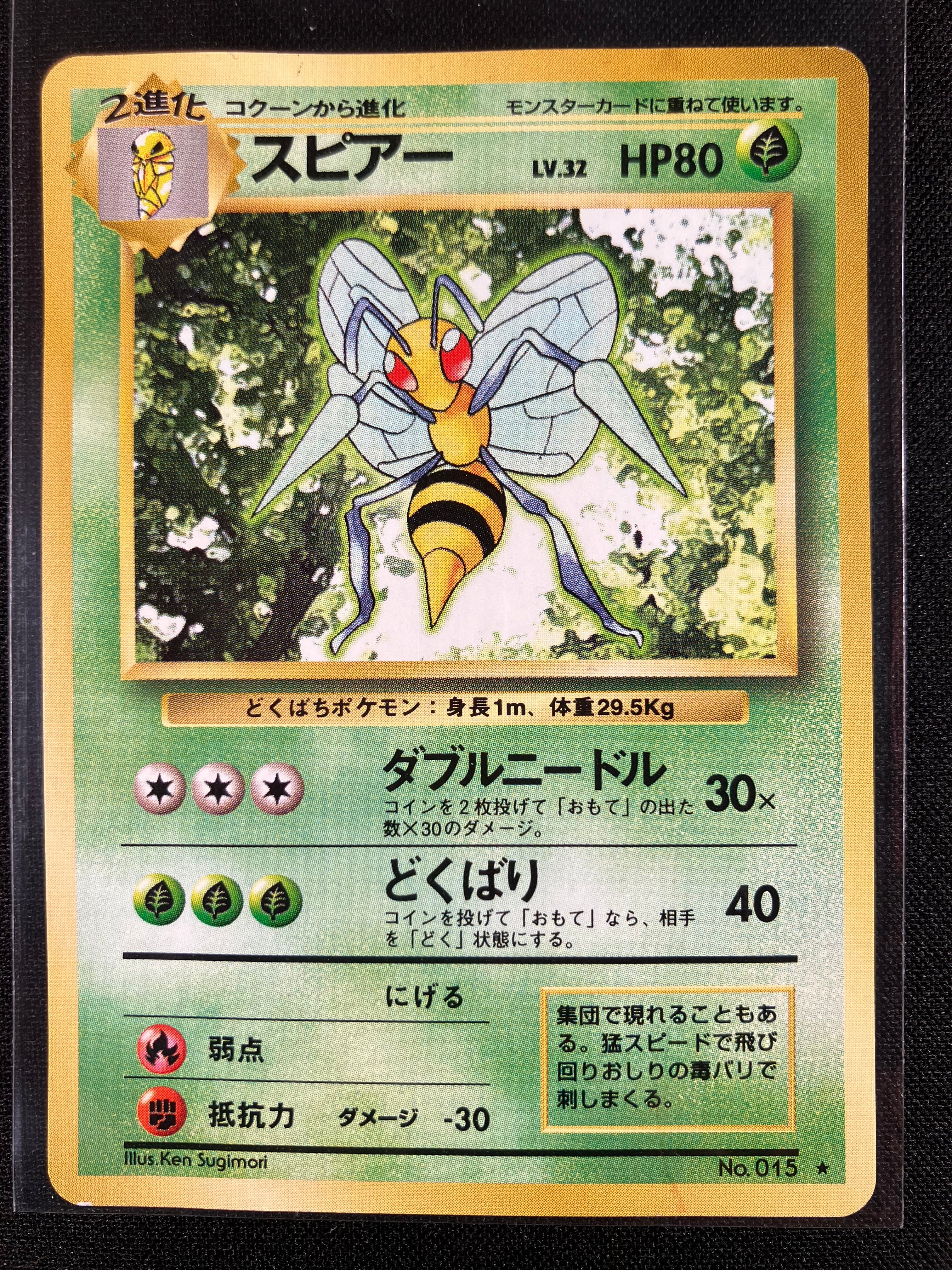 Beedrill - Expansion Pack