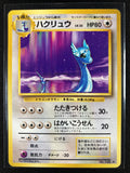 Dragonair - Expansion Pack