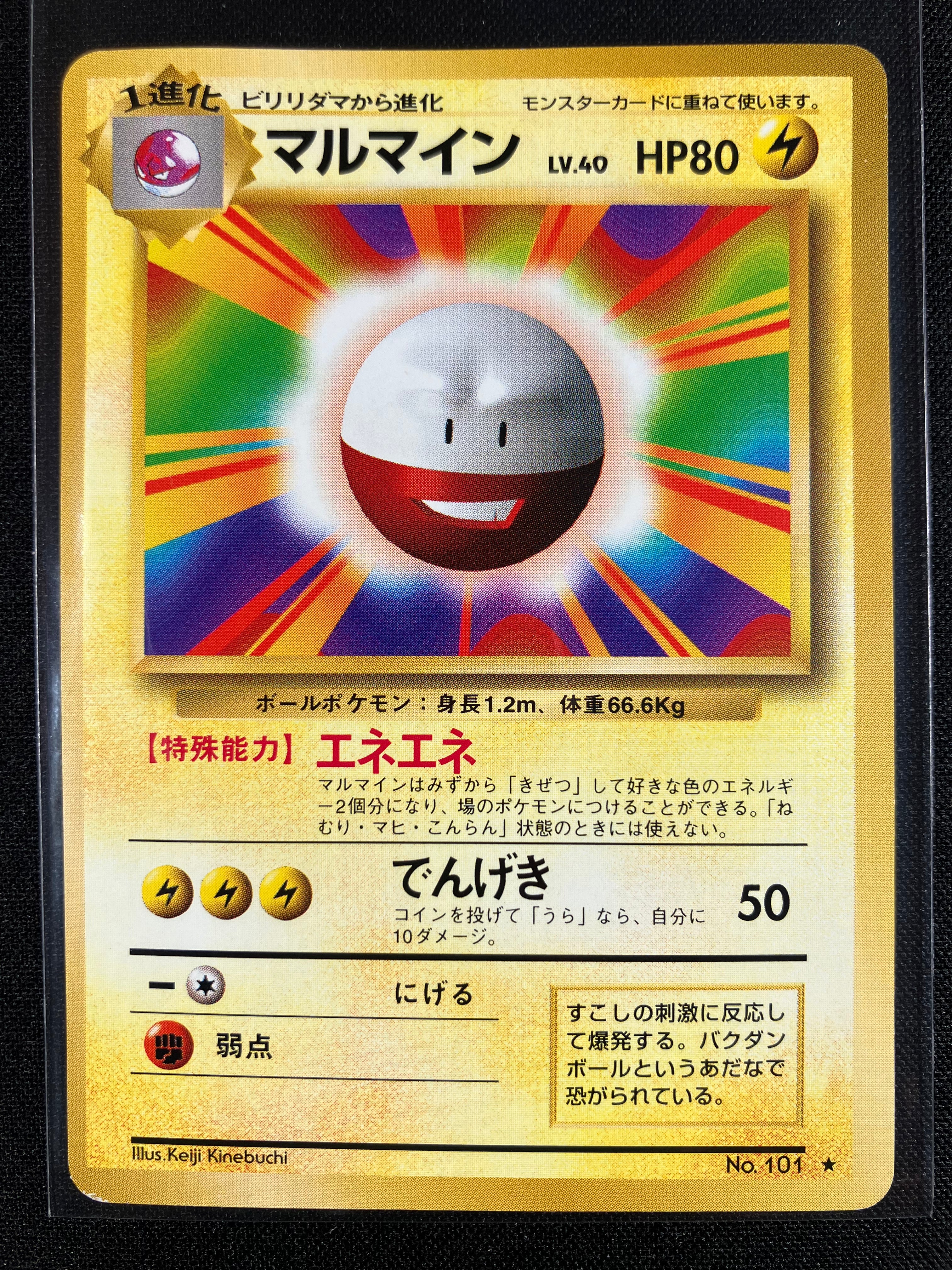 Electrode - Expansion Pack
