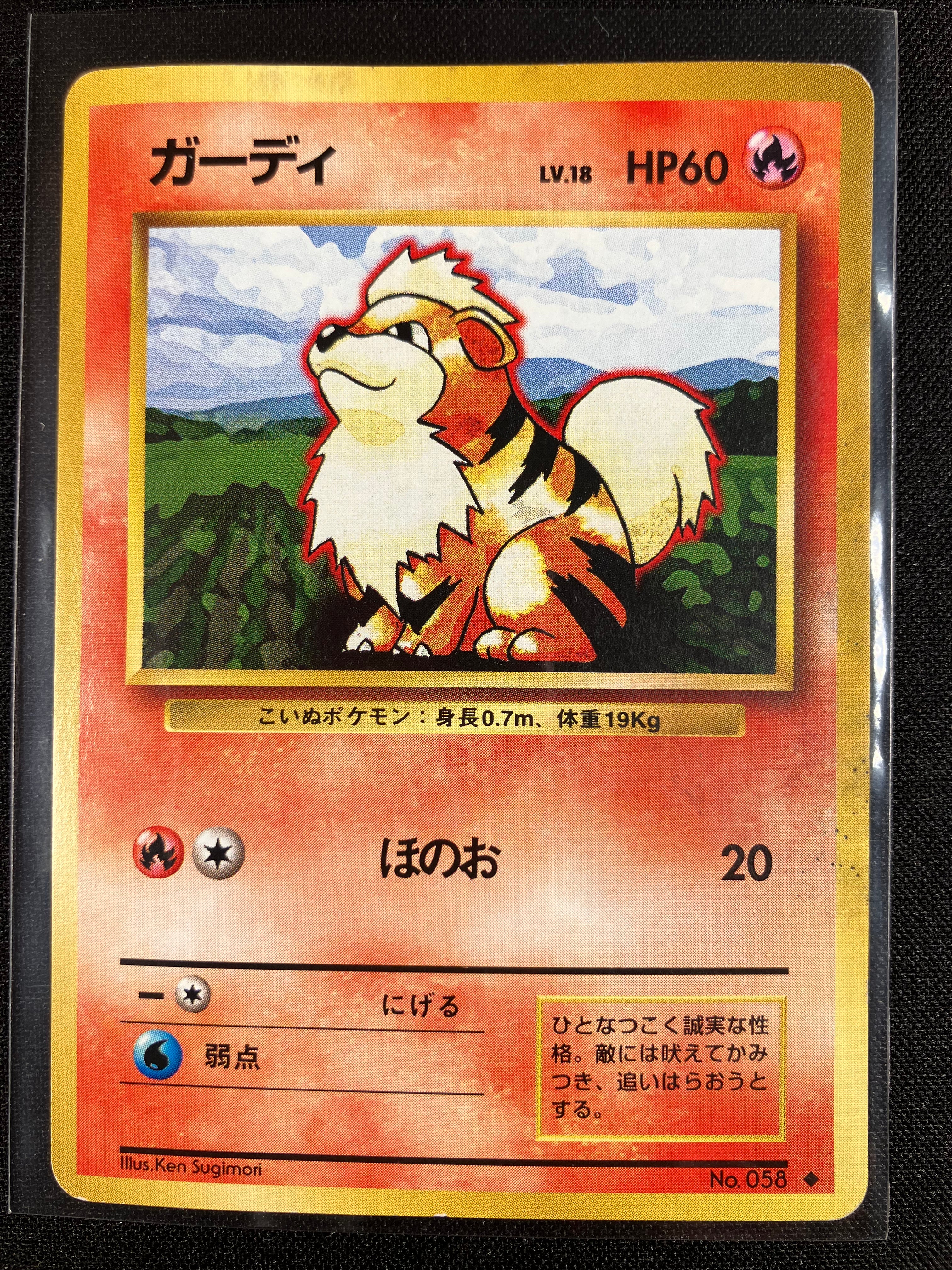 Growlithe - Expansion Pack