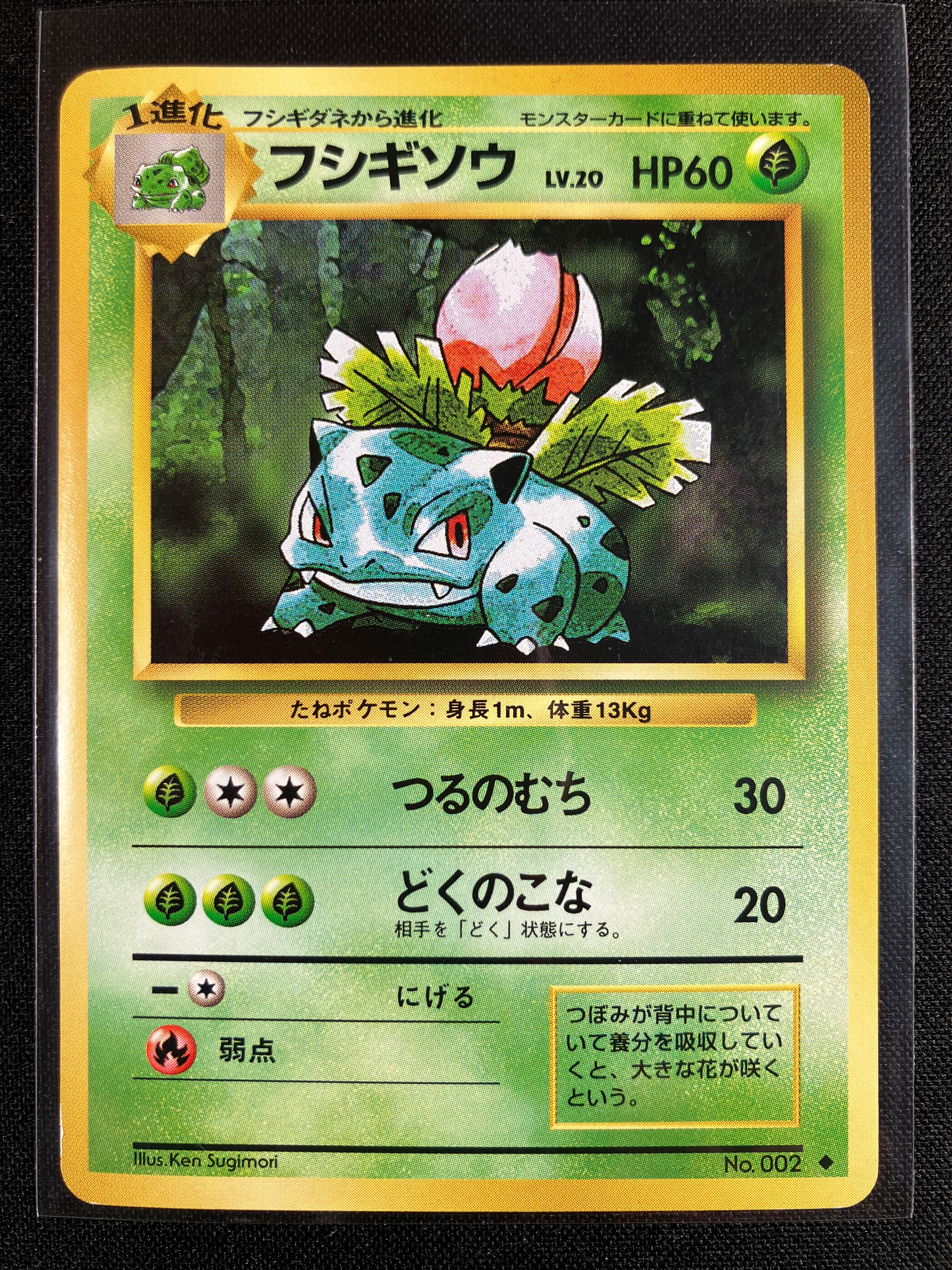 Ivysaur - Expansion Pack