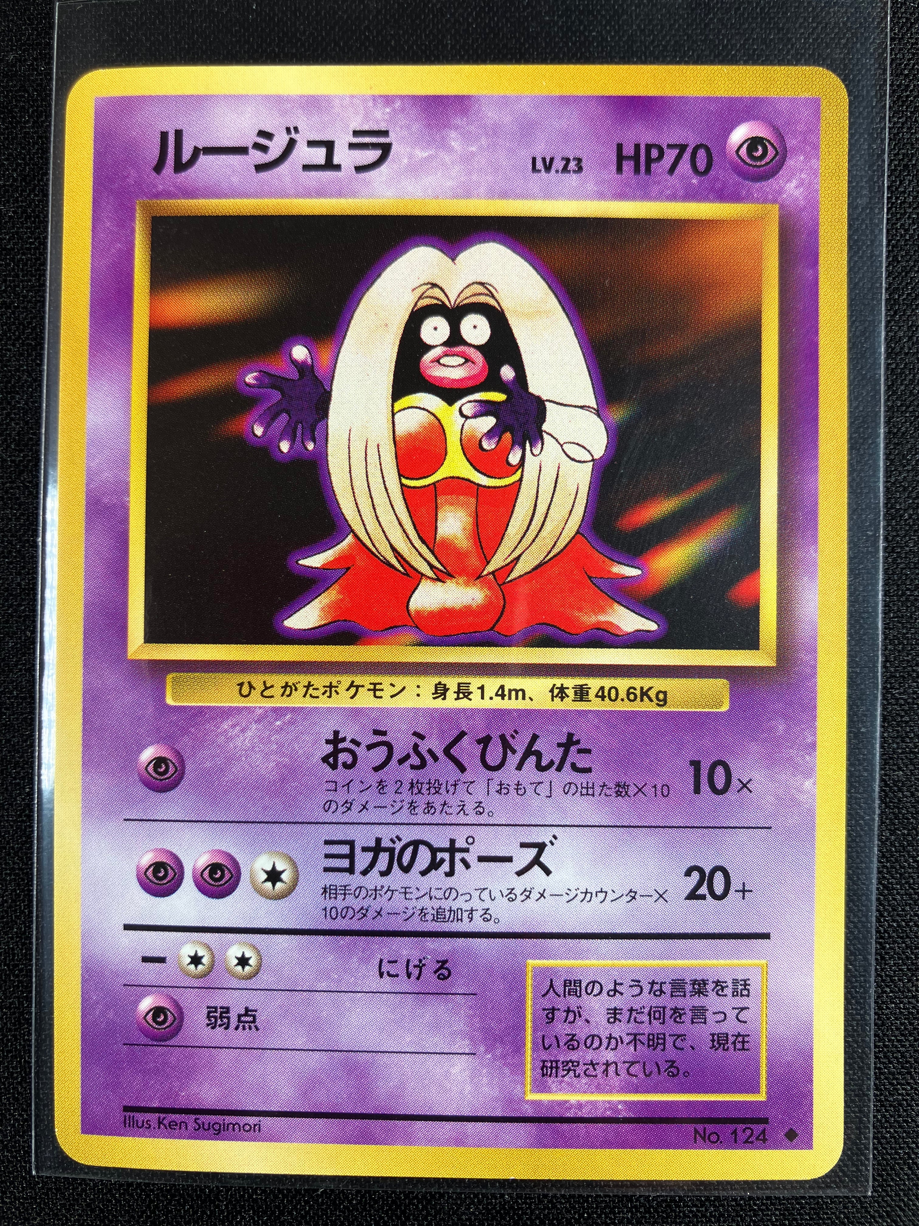 Jynx - Expansion Pack