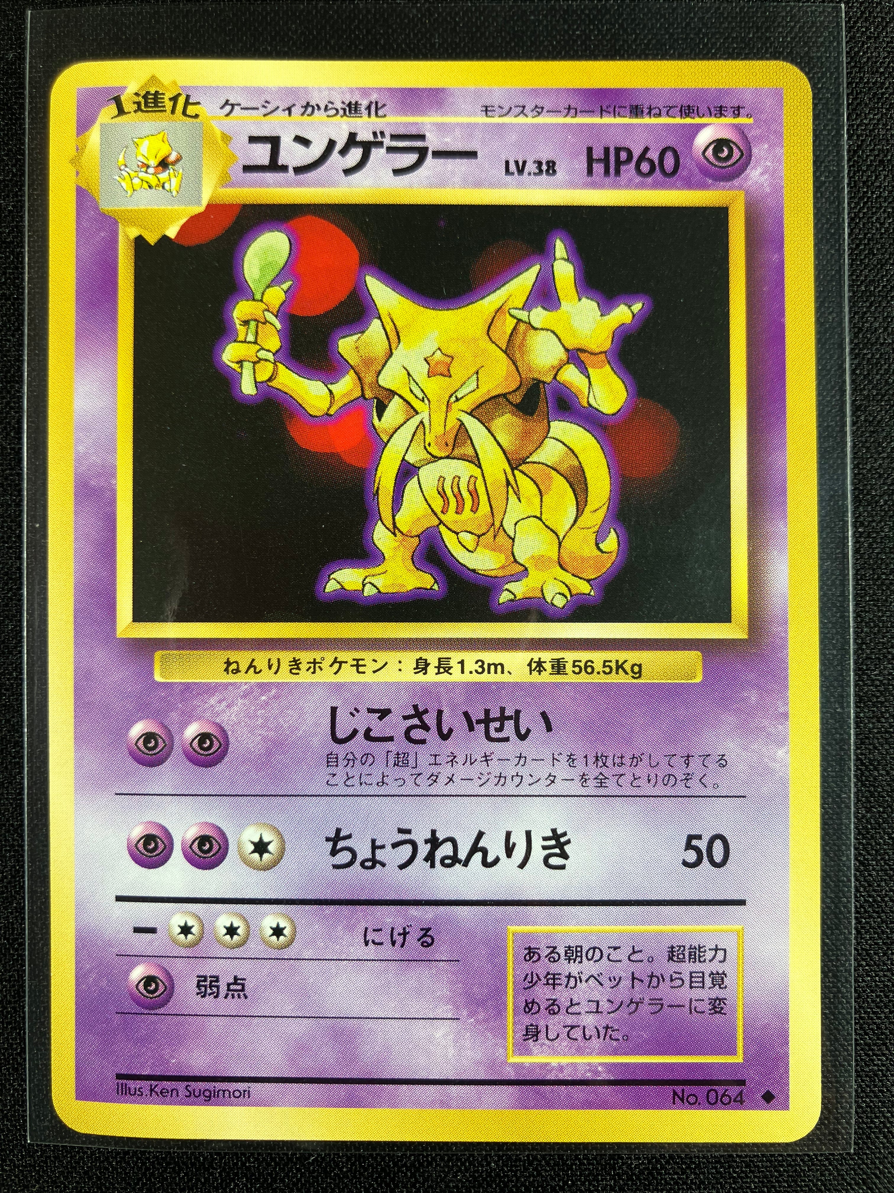Kadabra - Expansion Pack