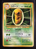 Kakuna - Expansion Pack