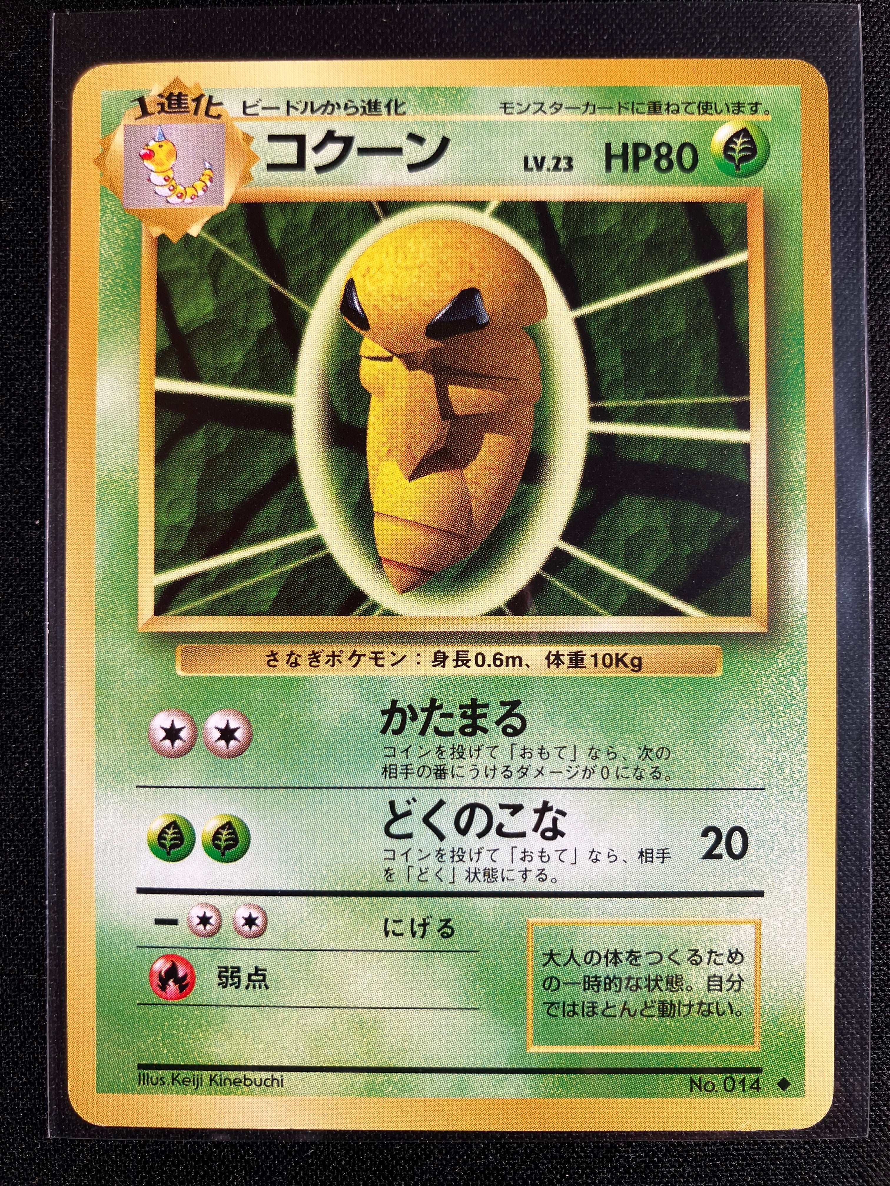 Kakuna - Expansion Pack