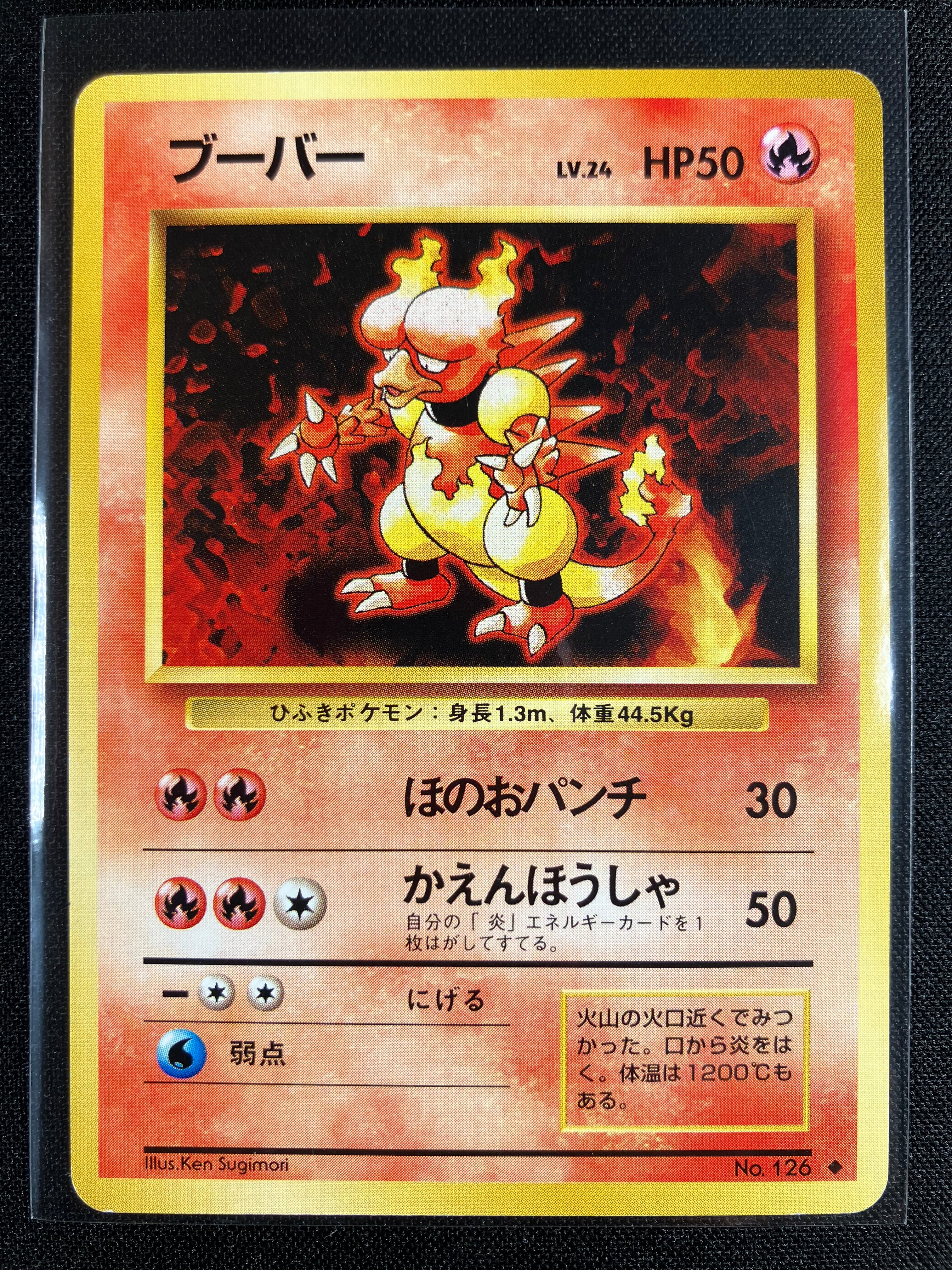 Magmar - Expansion Pack
