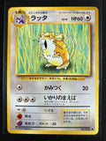 Raticate - Expansion Pack