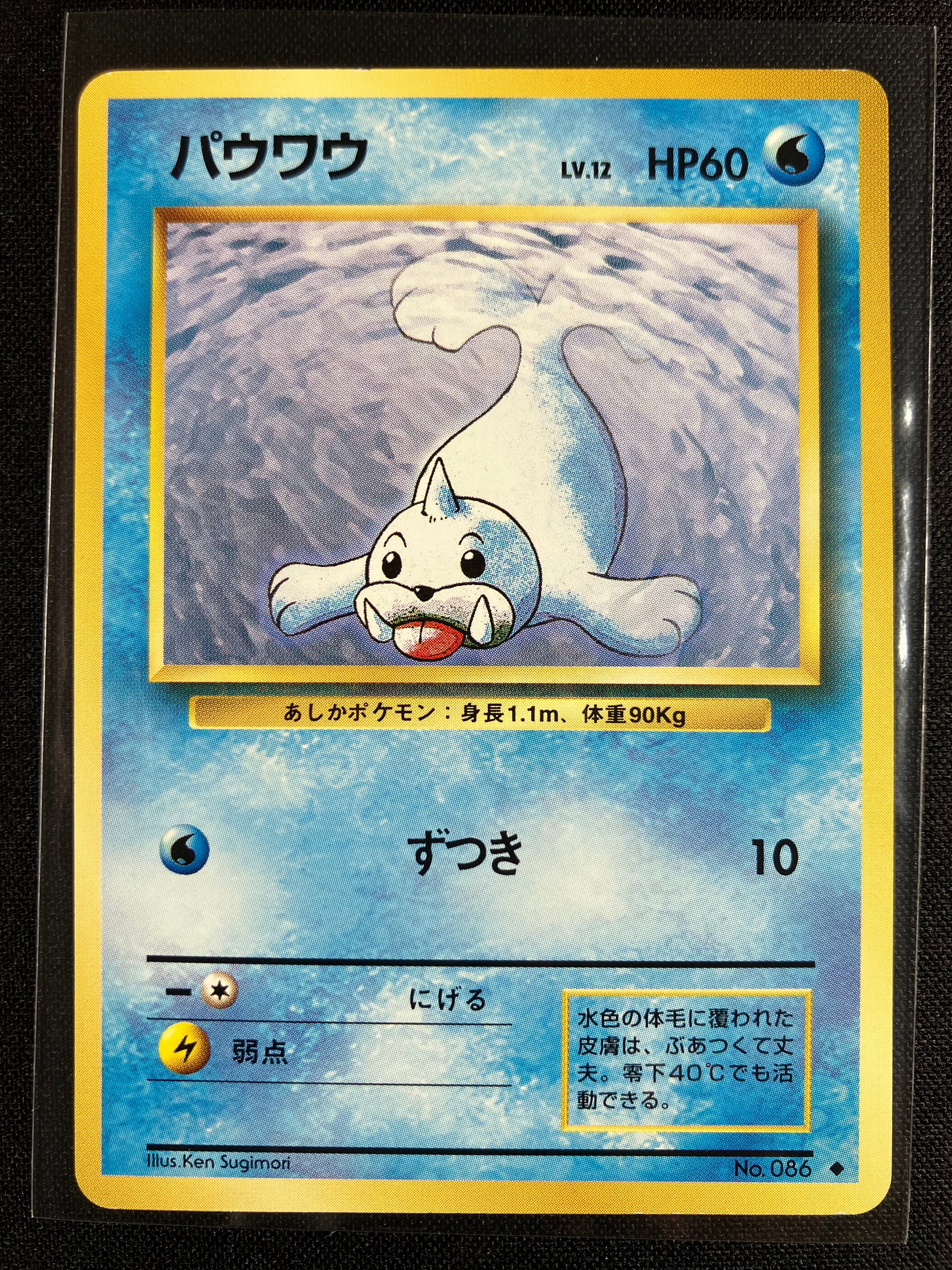 Seel - Expansion Pack