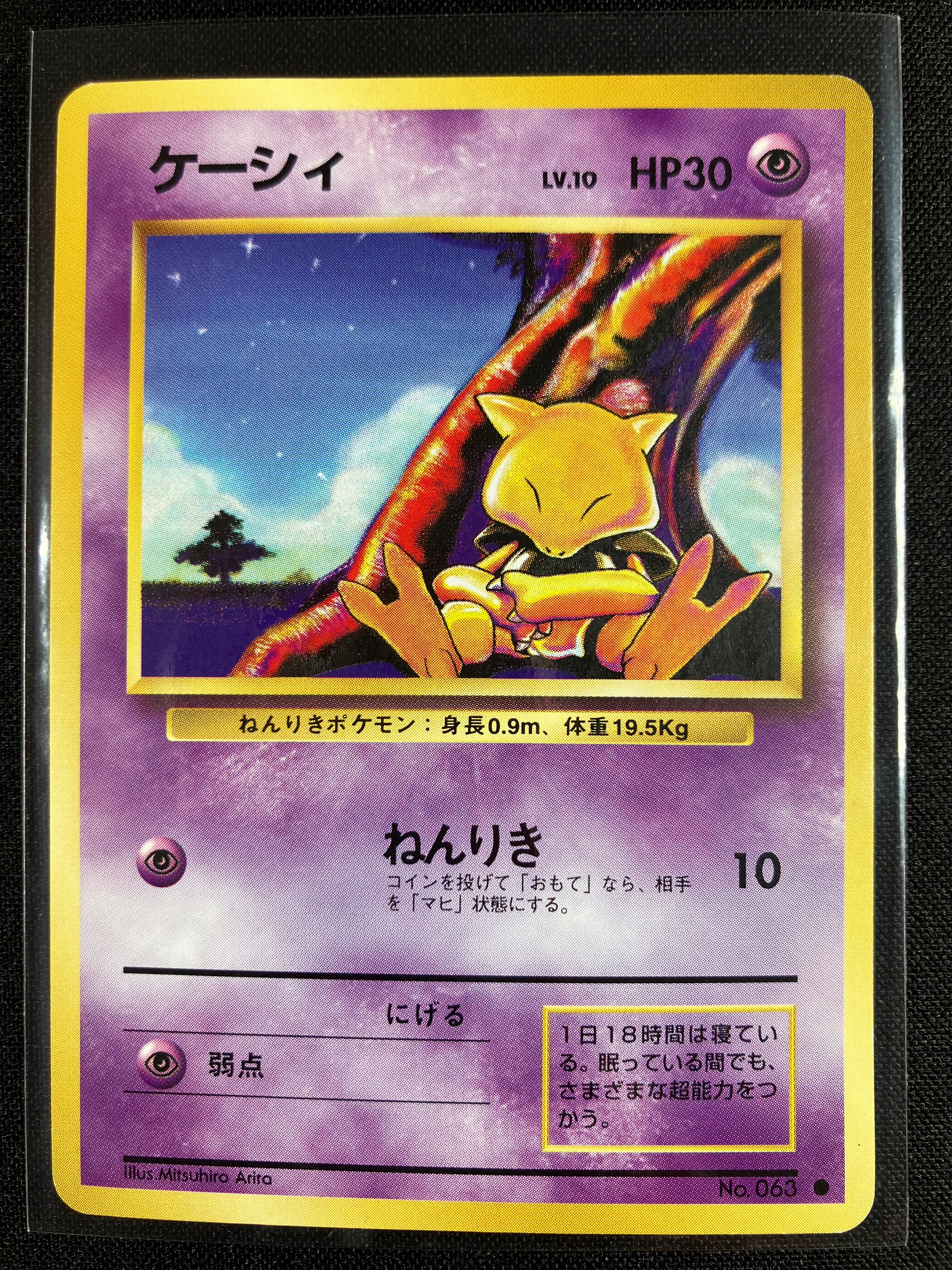 Abra - Expansion Pack