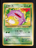 Koffing - Expansion Pack