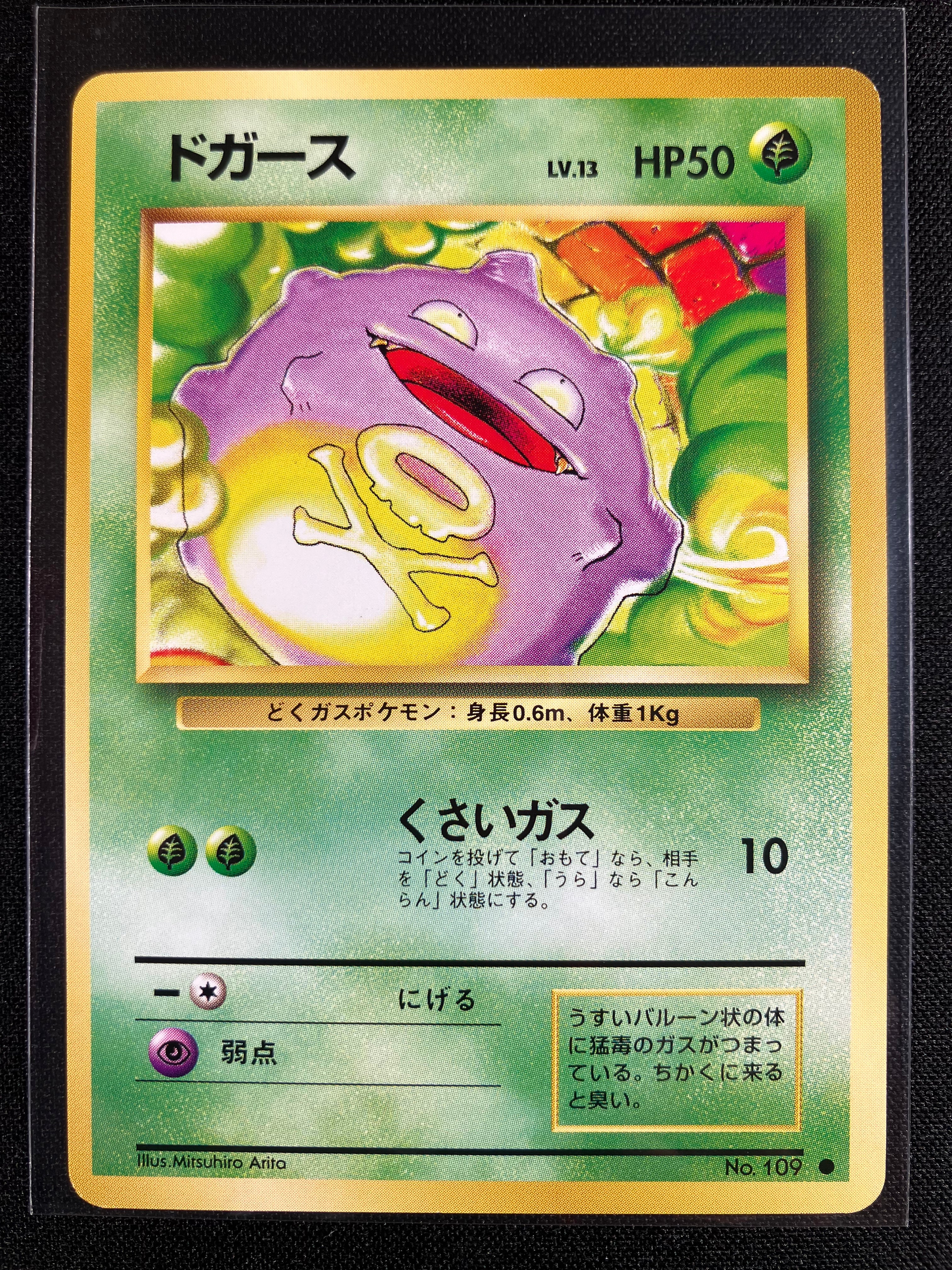 Koffing - Expansion Pack