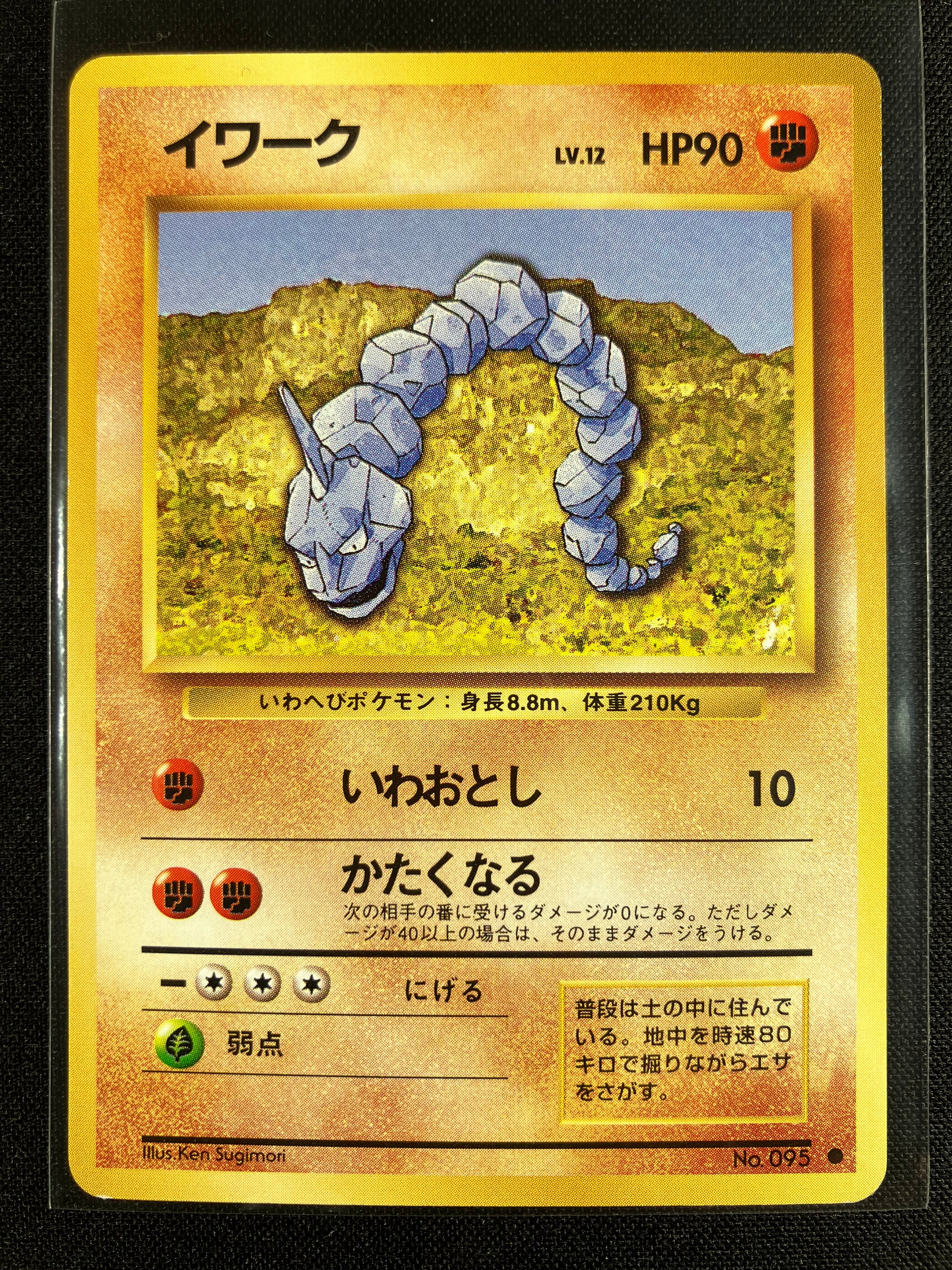 Onix - Expansion Pack