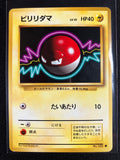 Voltorb - Expansion Pack