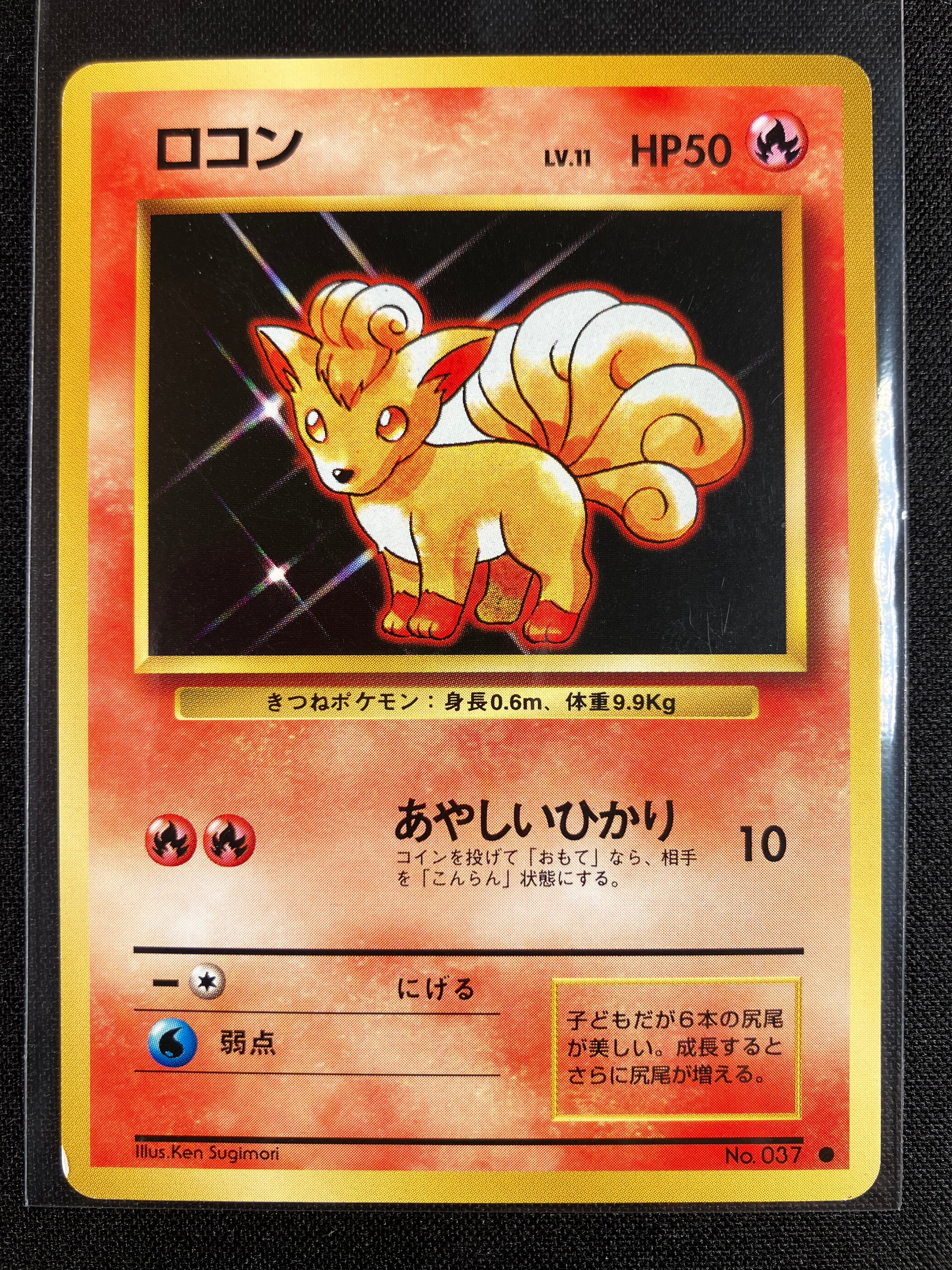 Vulpix - Expansion Pack