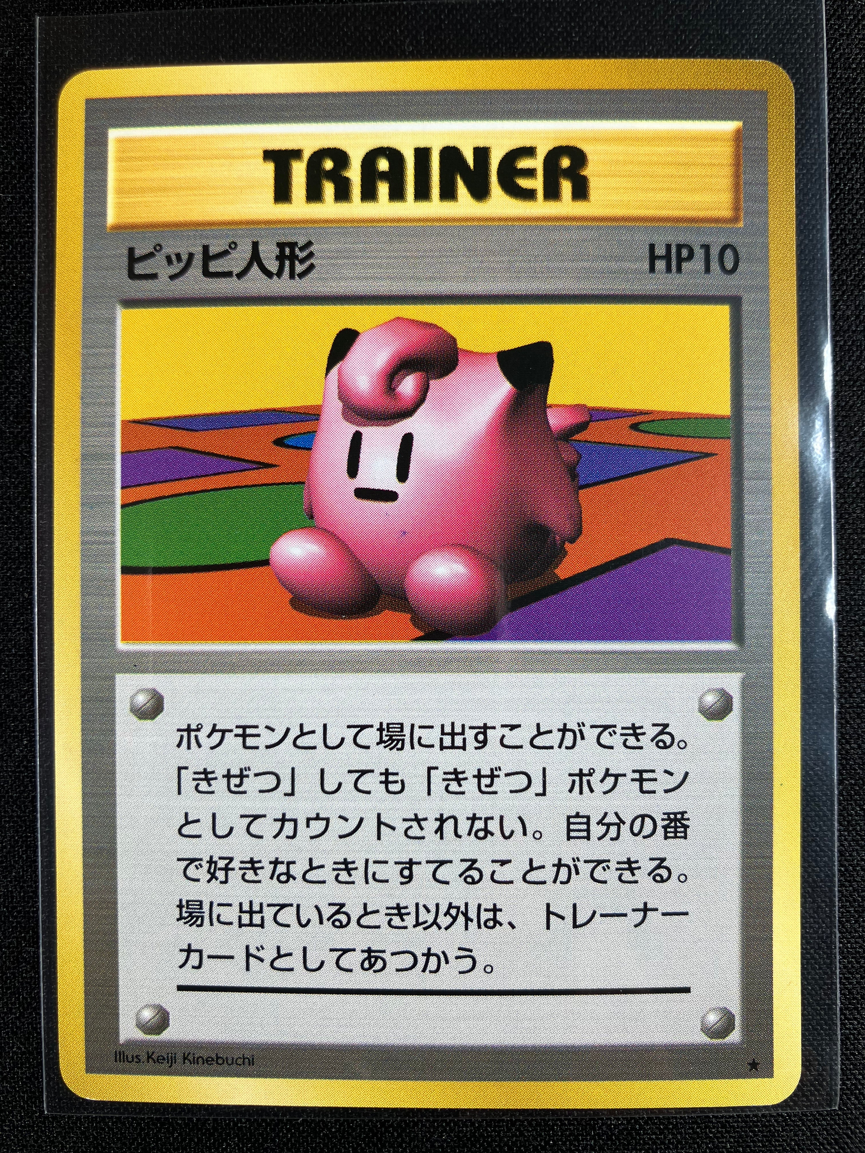 Clefairy Doll - Expansion Pack