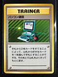 Computer Search - Expansion Pack