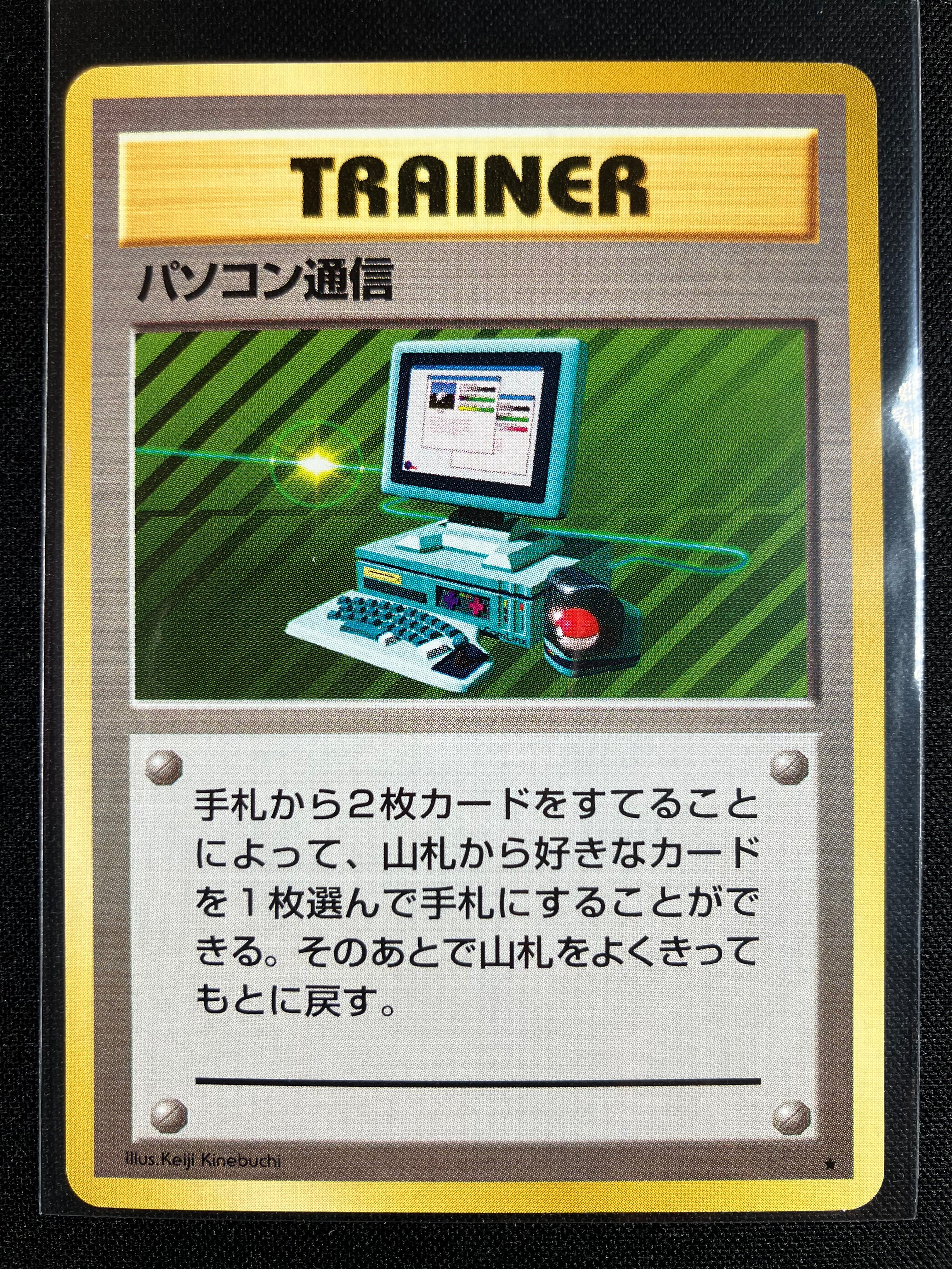 Computer Search - Expansion Pack