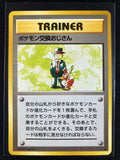 Pokémon Trader - Expansion Pack