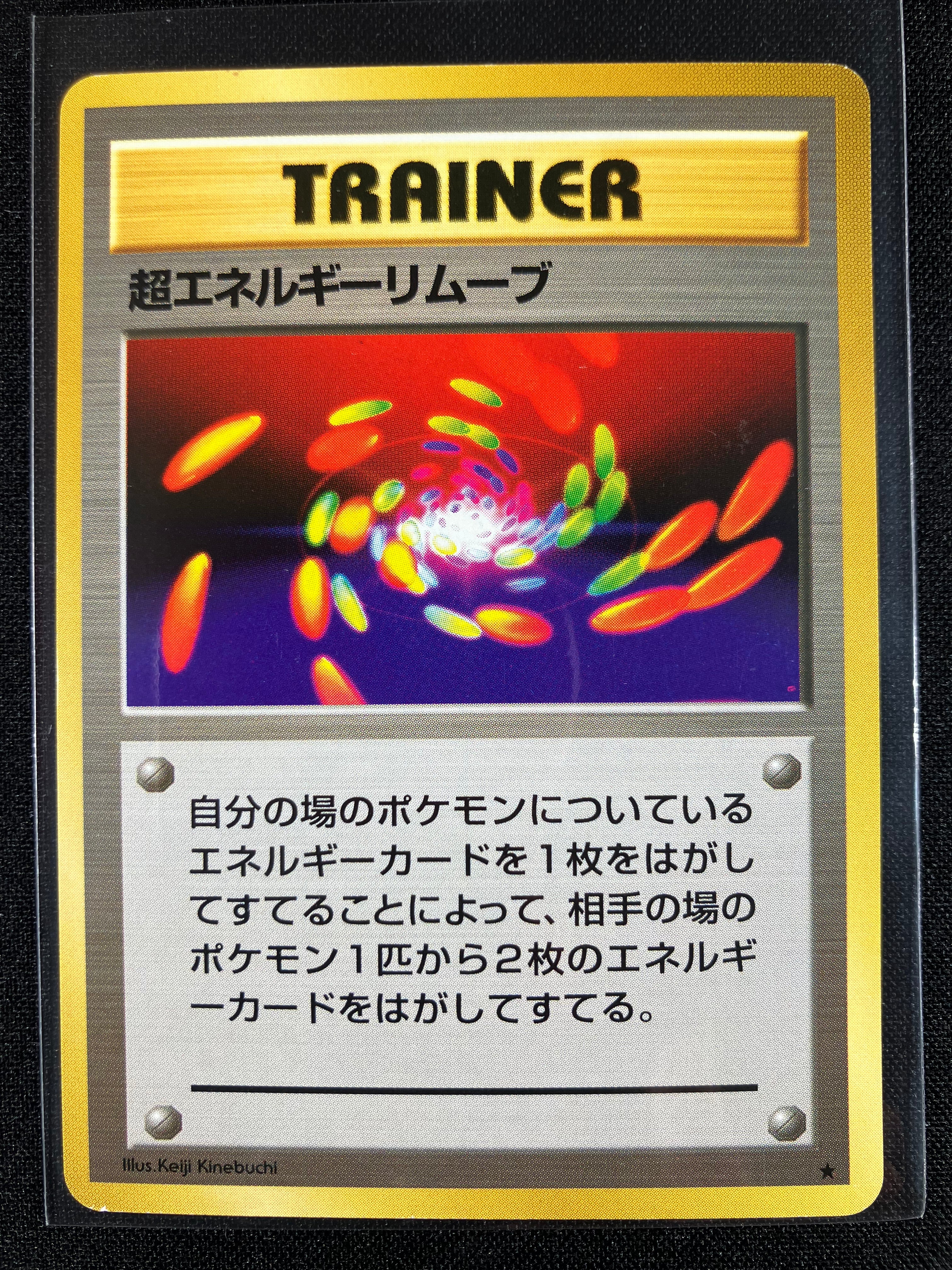 Super Energy Removal - Expansion Pack