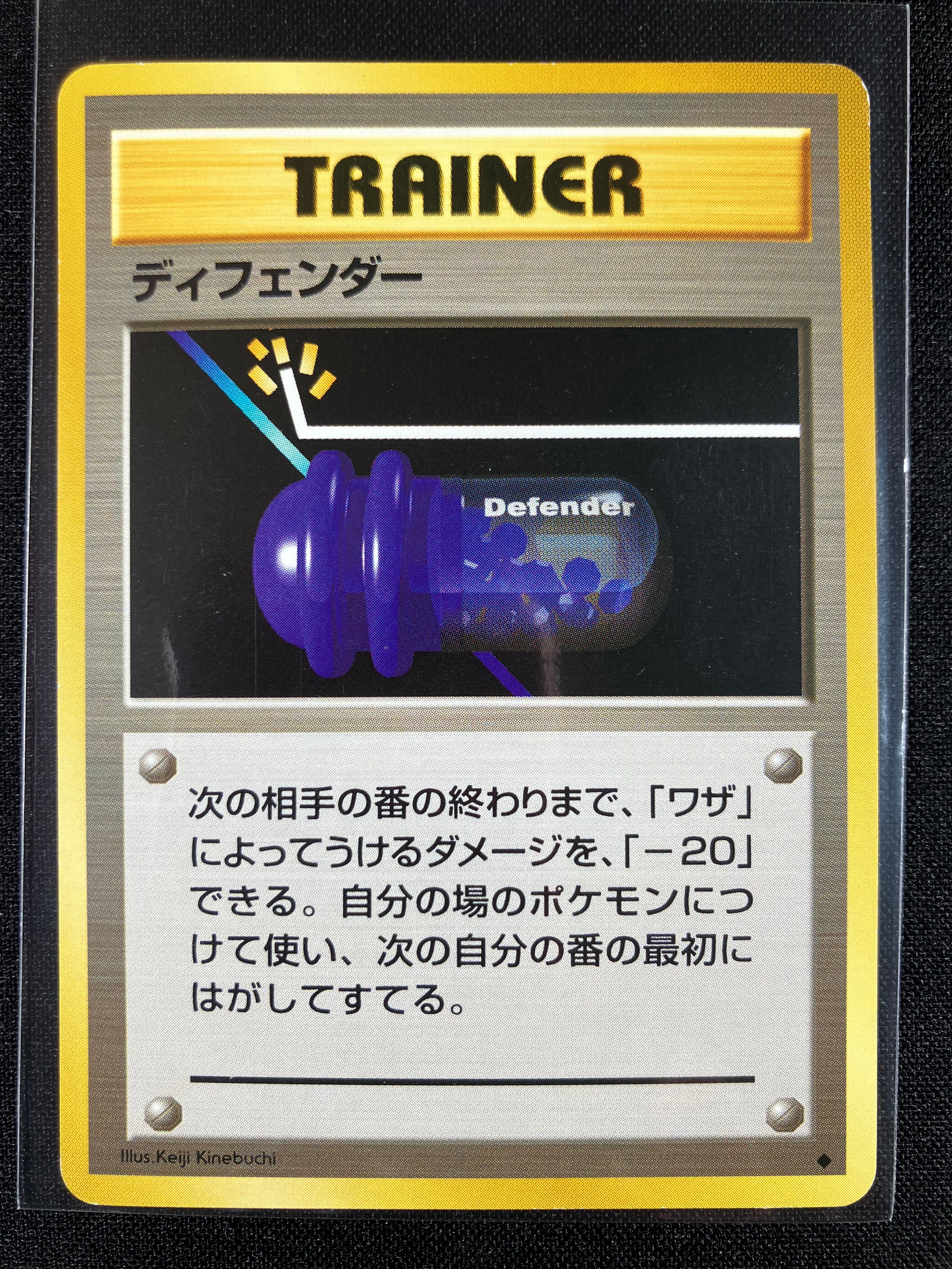 Defender - Expansion Pack