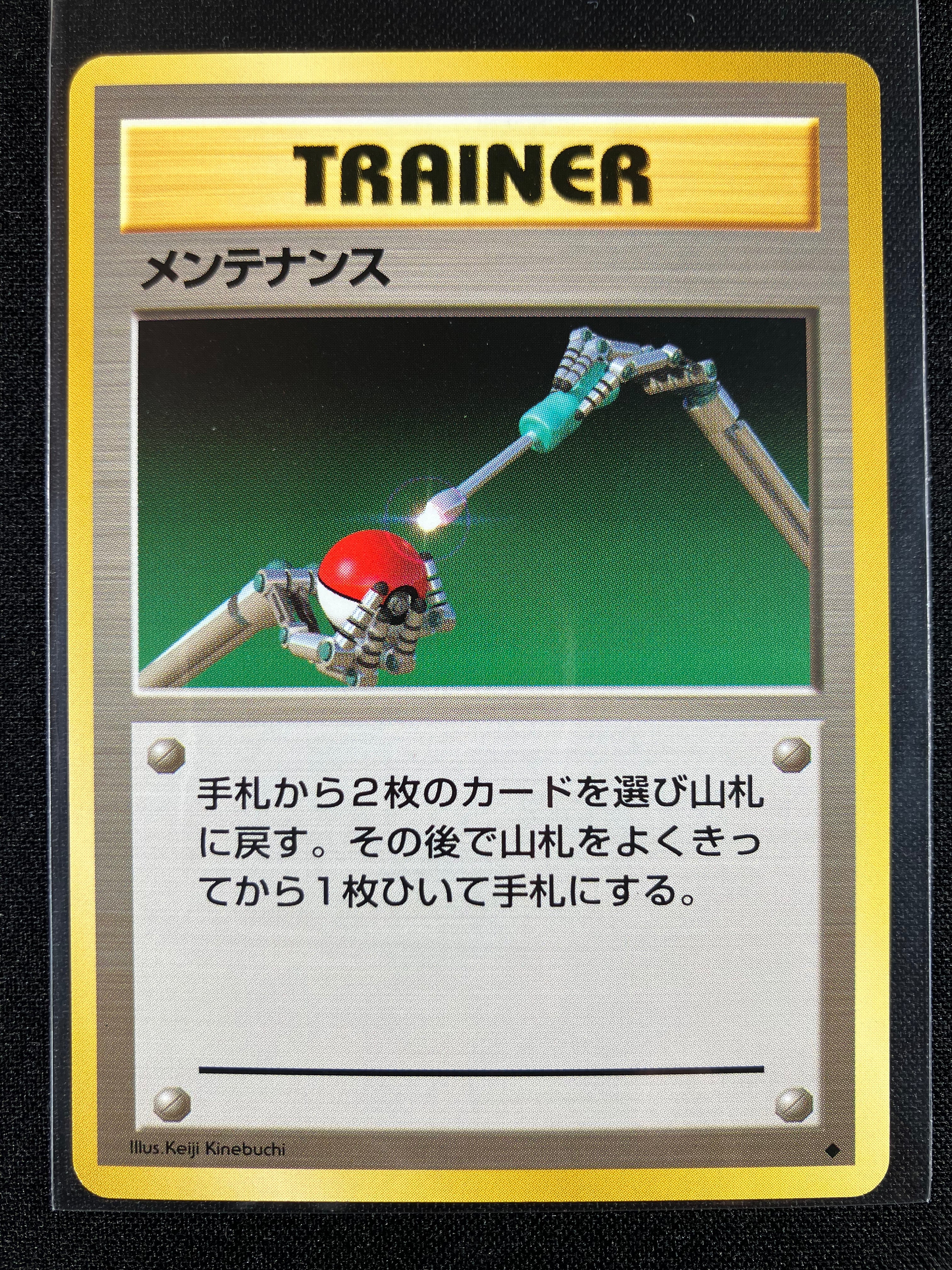 Maintenance - Expansion Pack